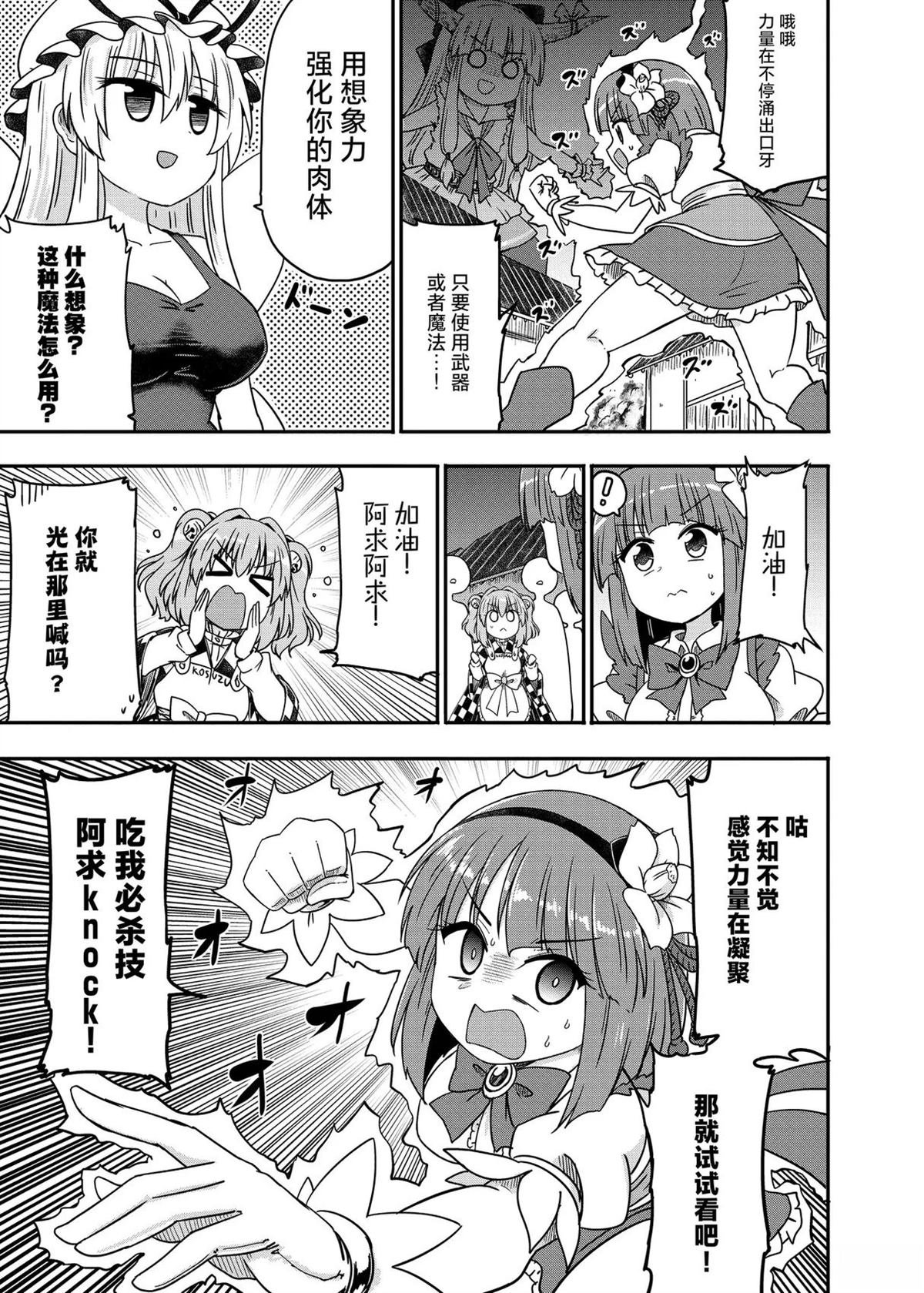 短篇19