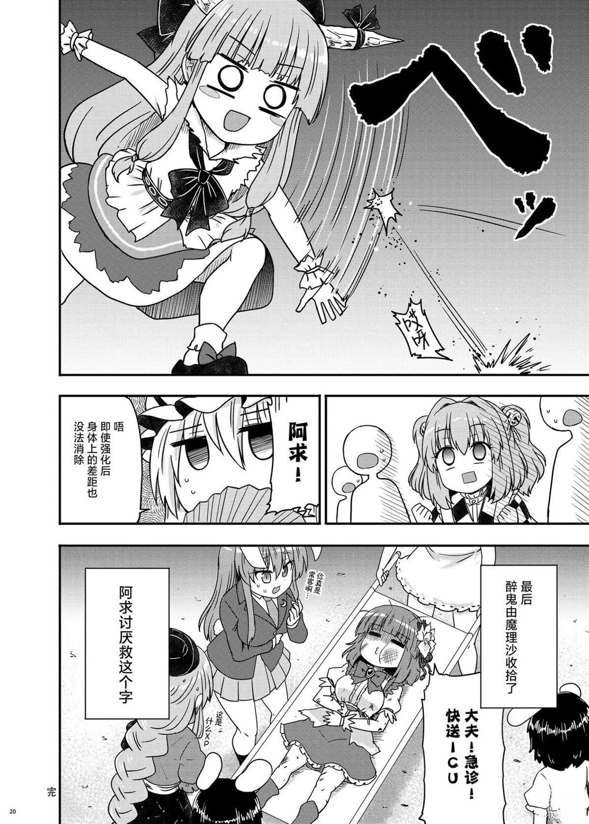 短篇20