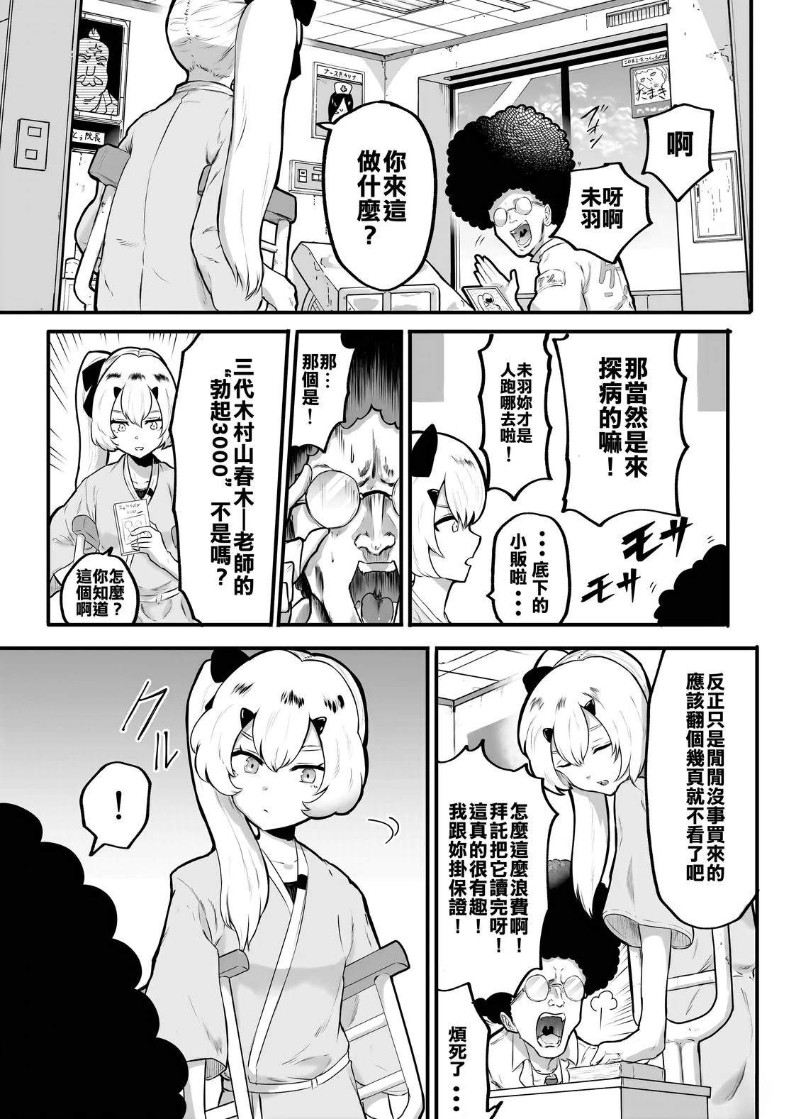 第1话2