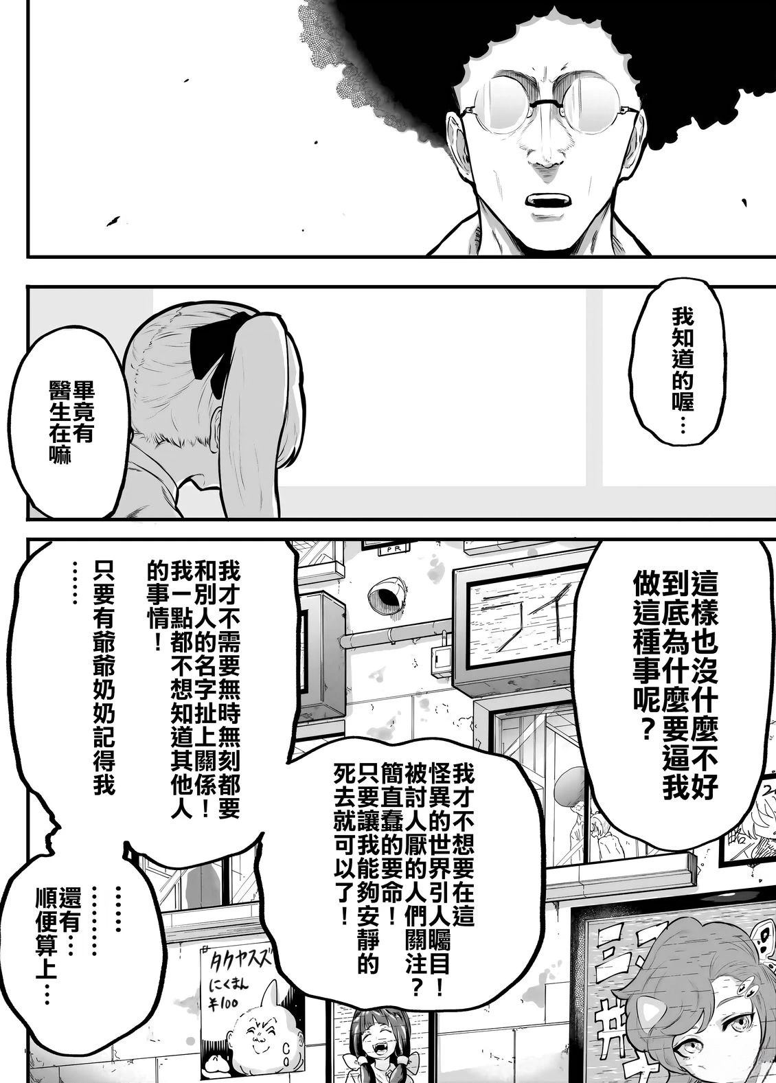 第2话2