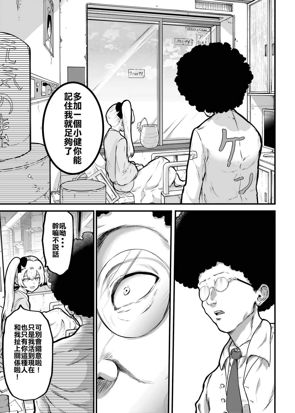 第2话3