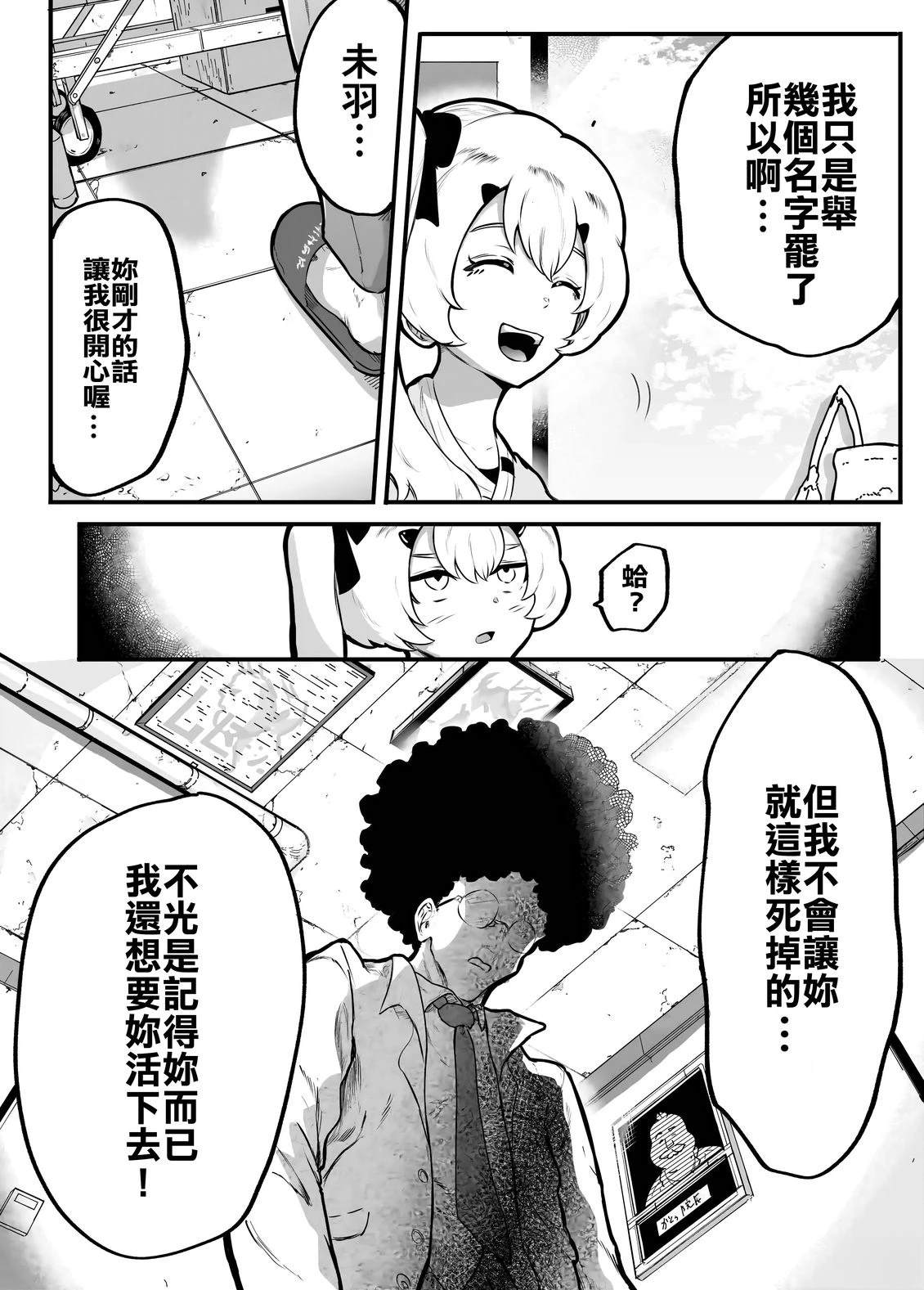 第3话0
