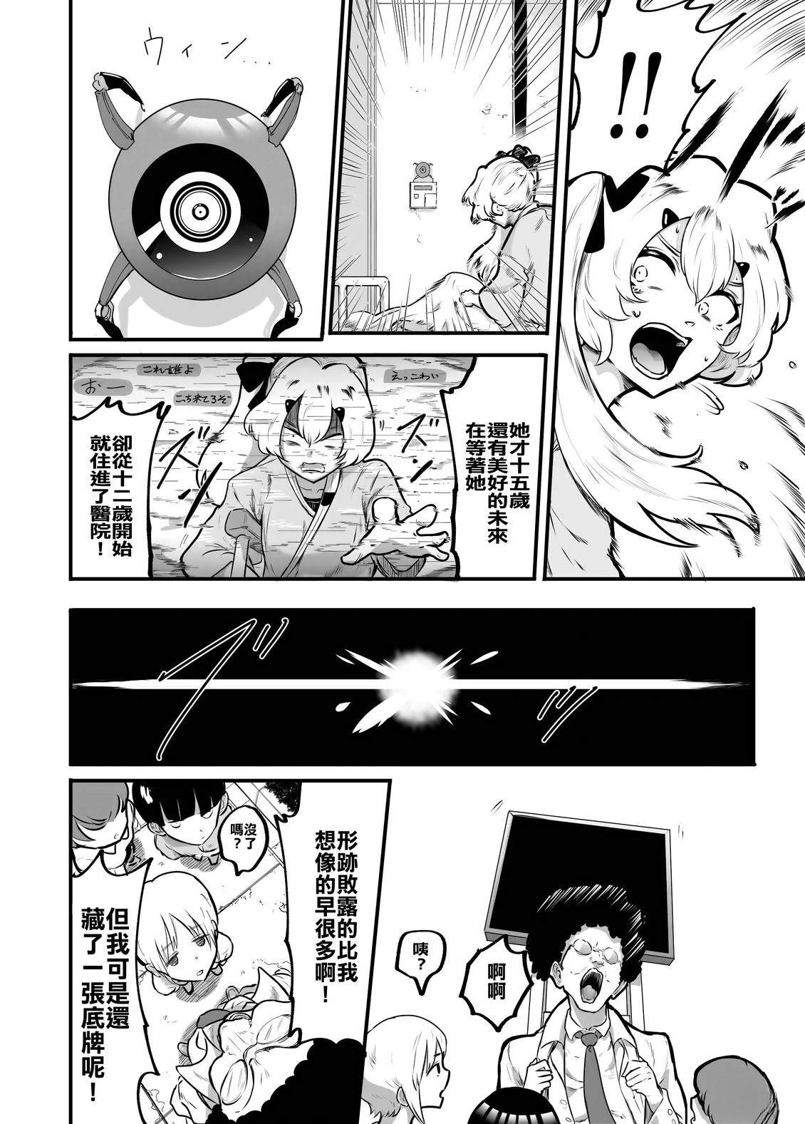 第3话2
