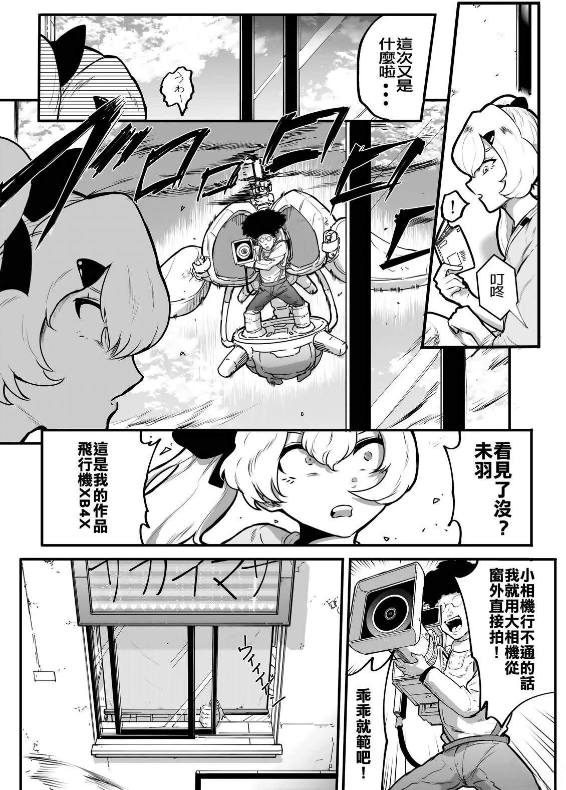 第3话3