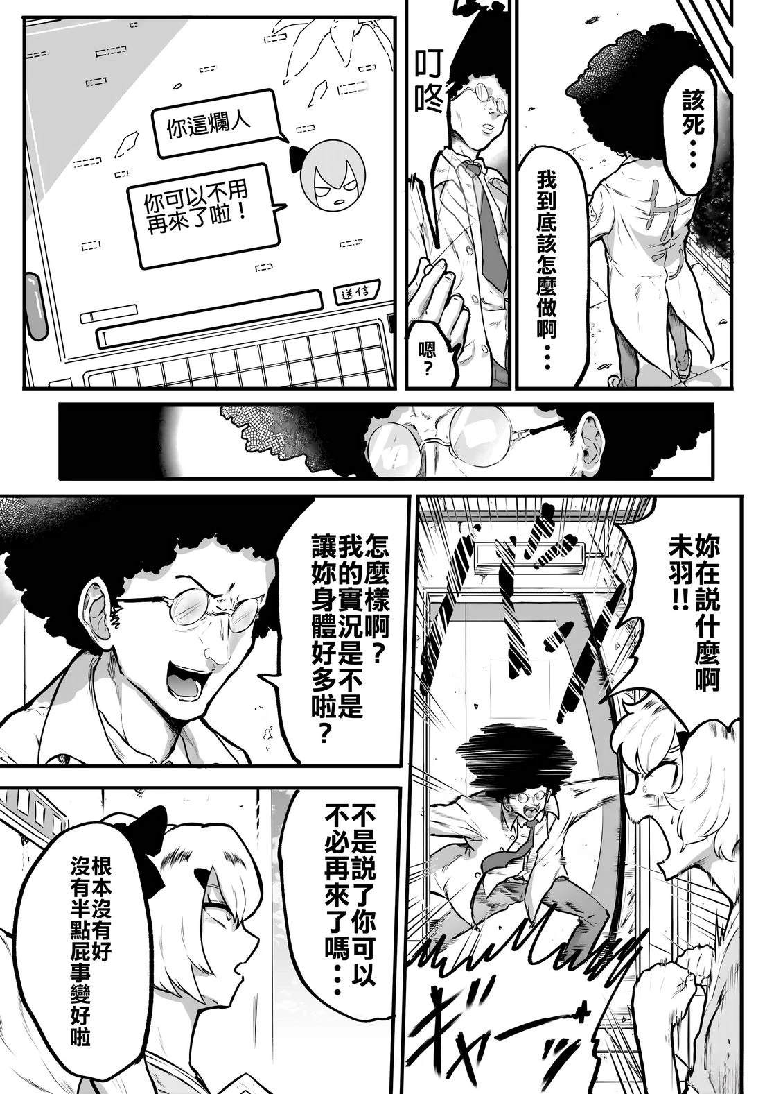 第4话1