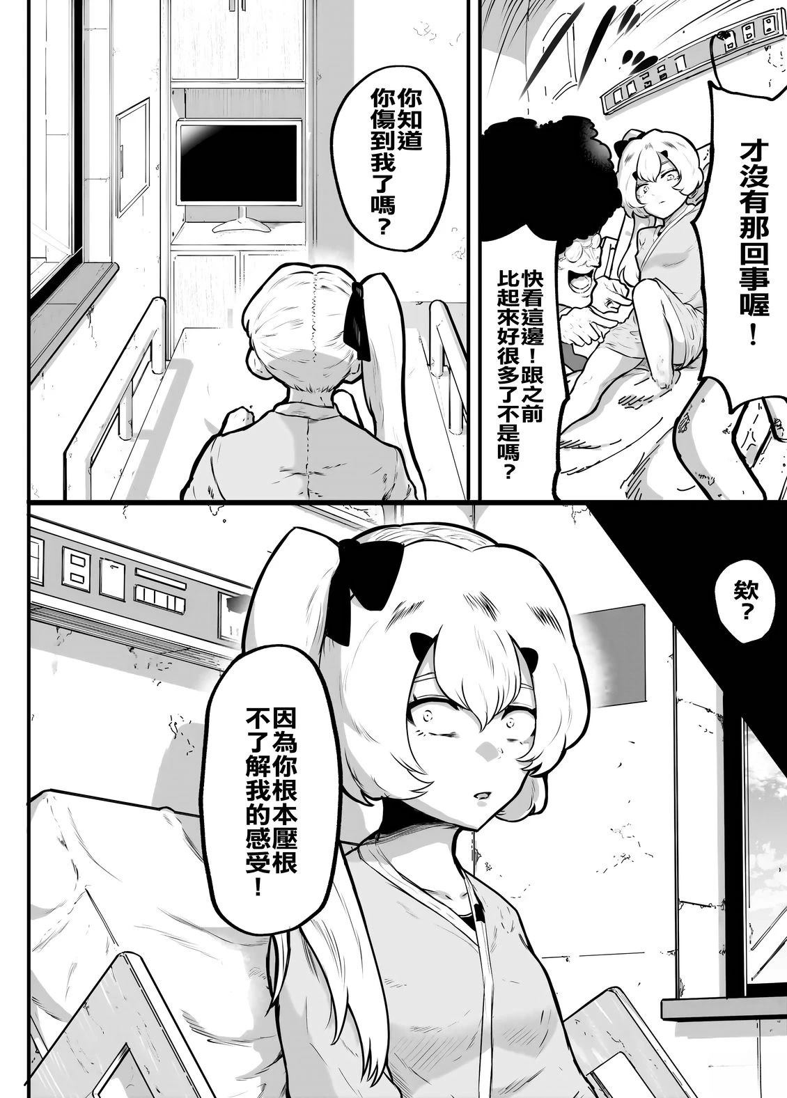 第4话2
