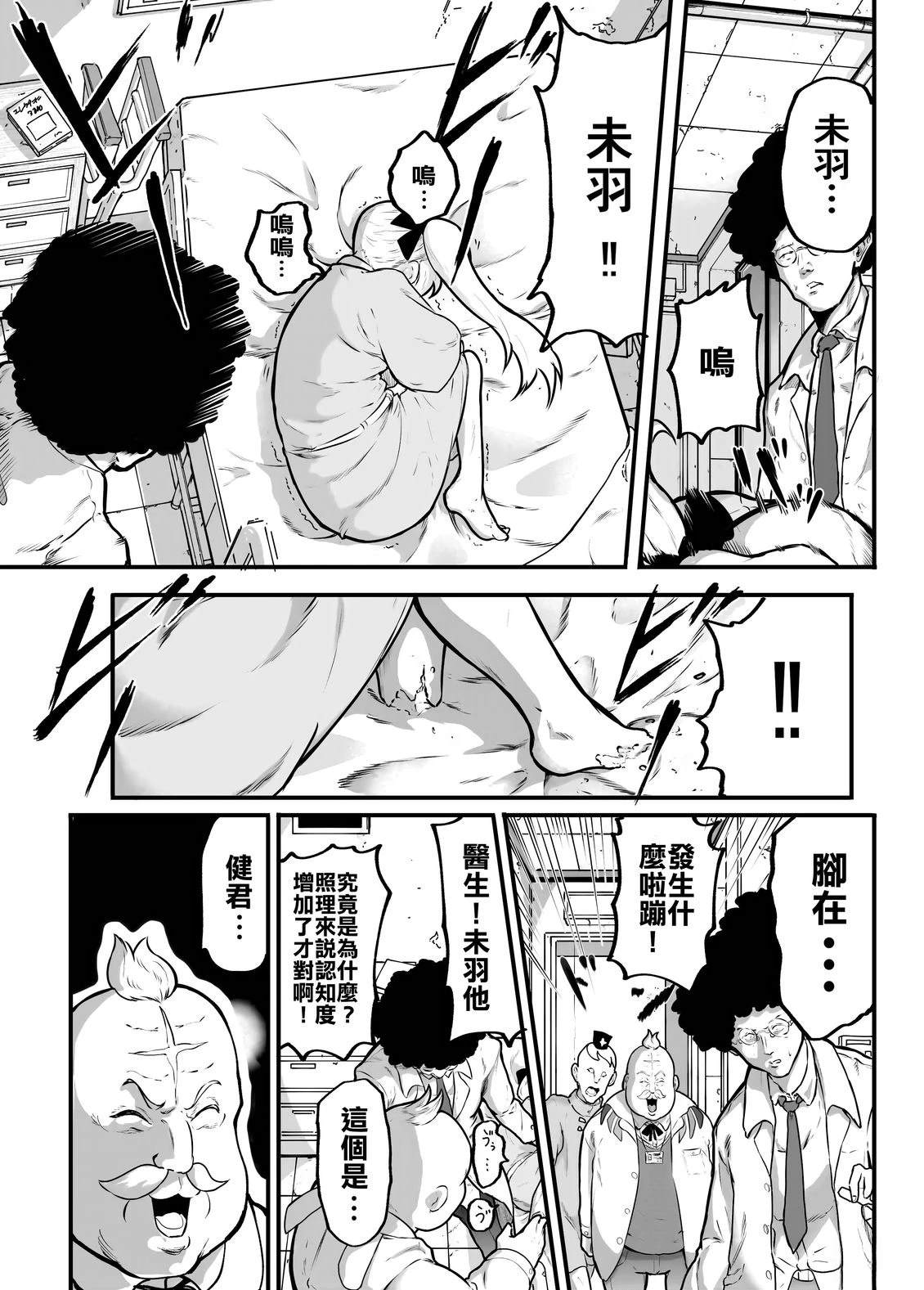 第4话3