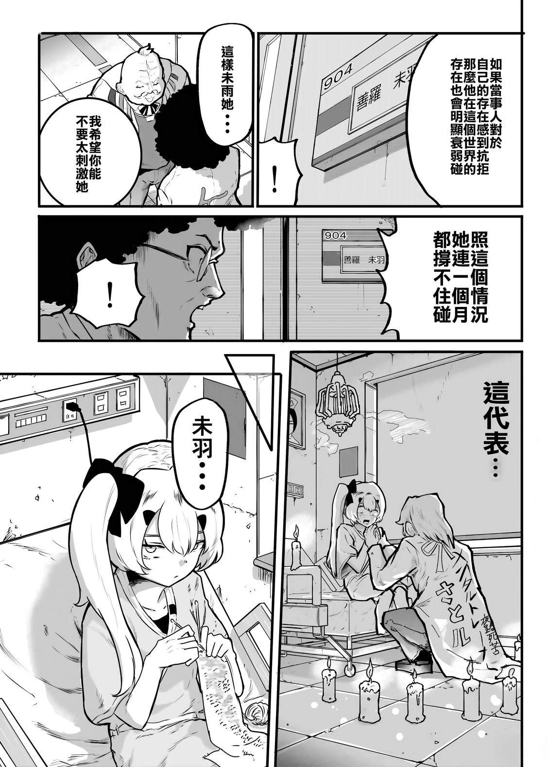 第5话0