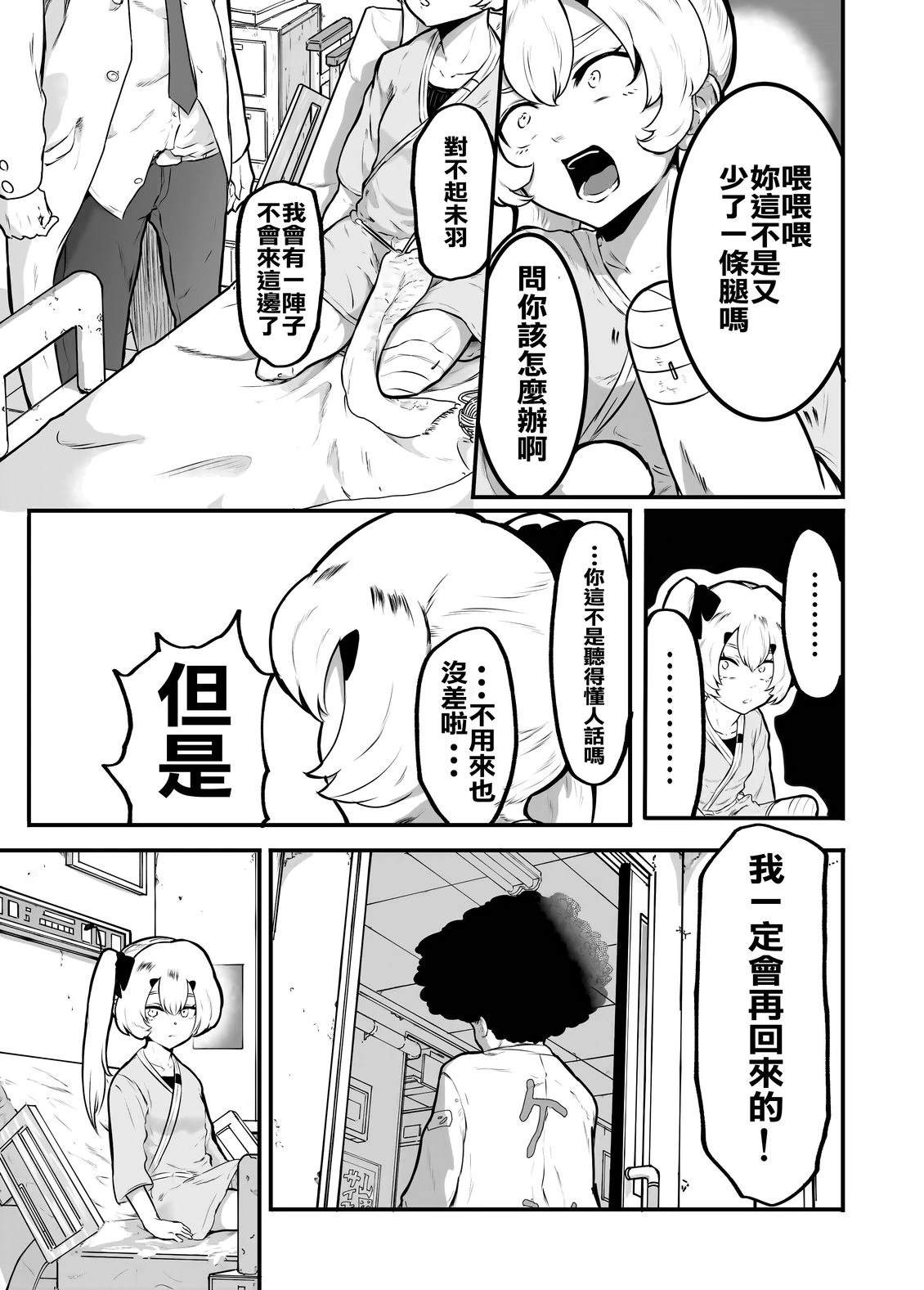 第5话1