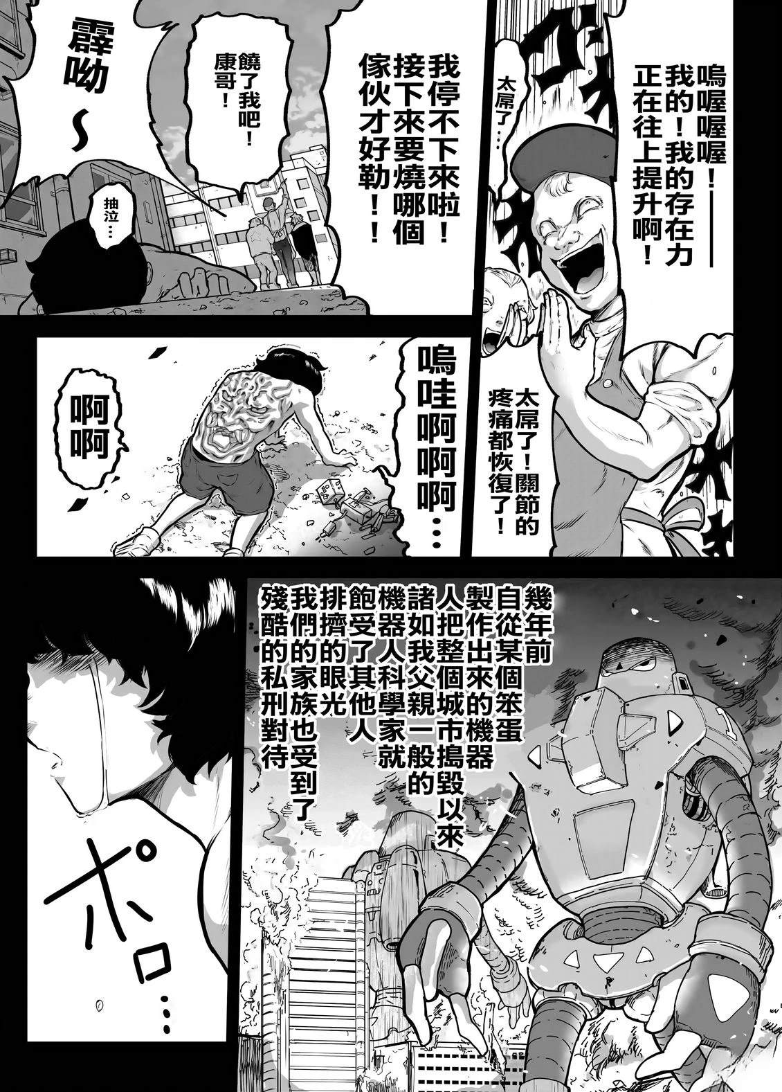 第5话3