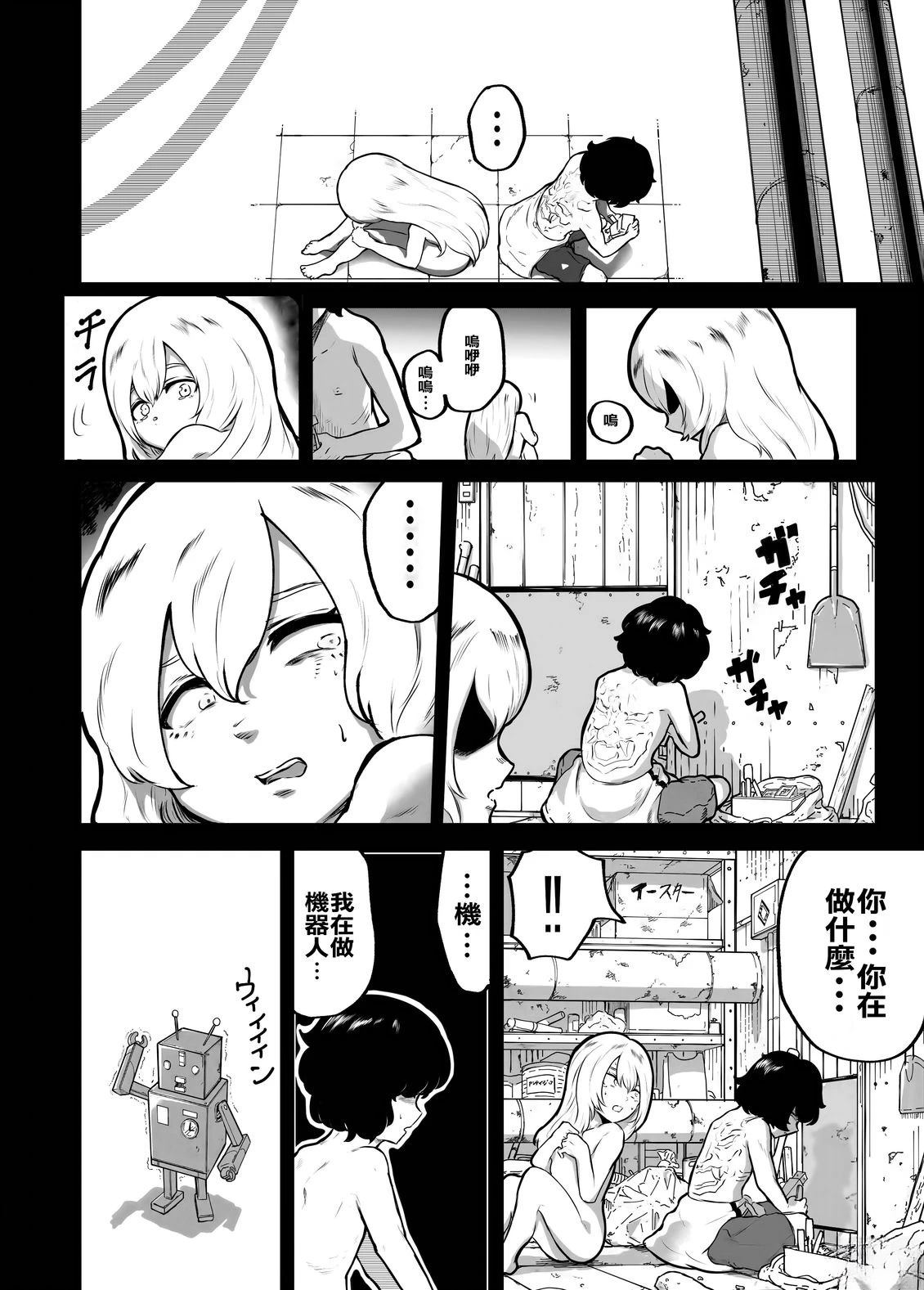 第6话2