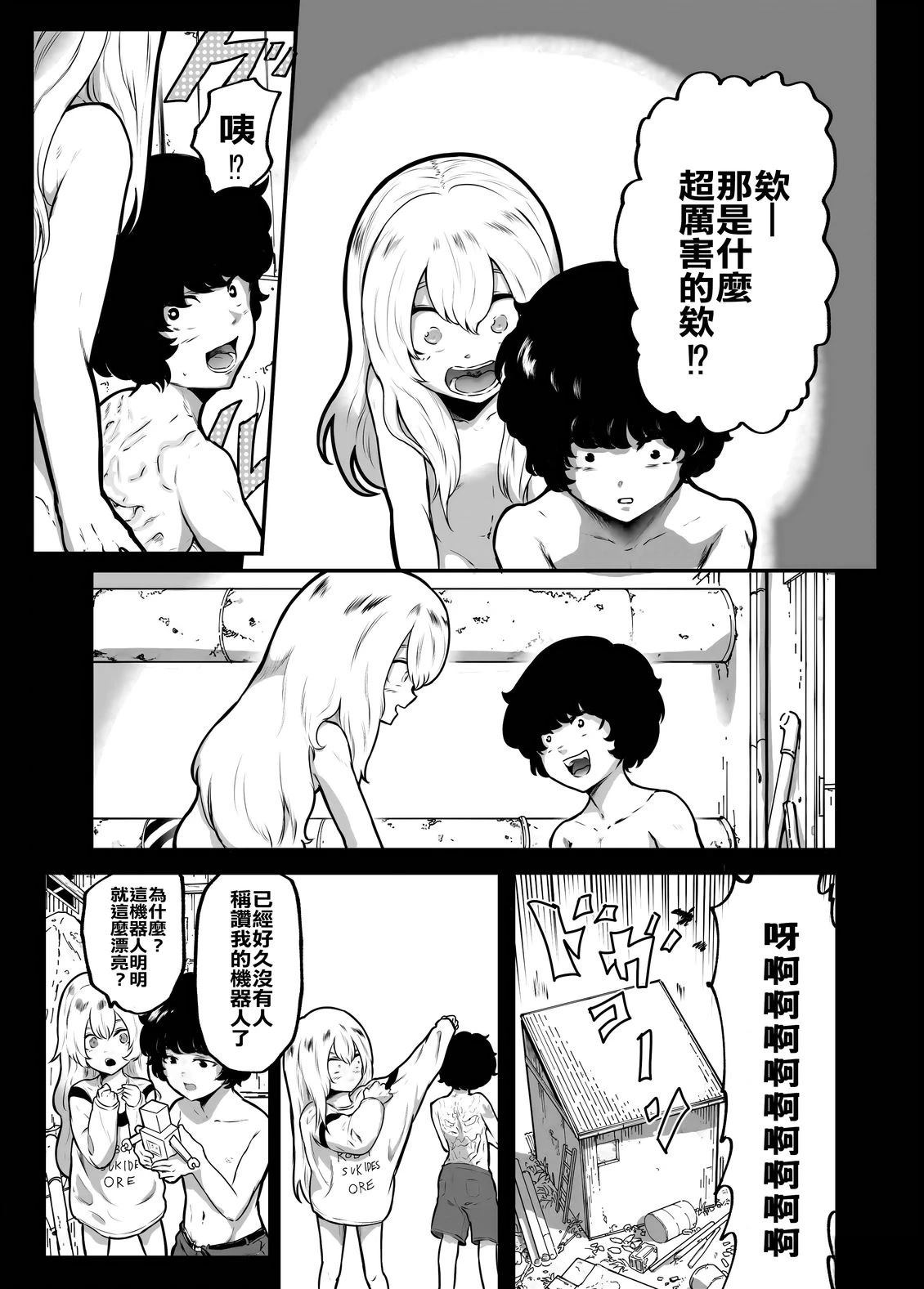 第6话3