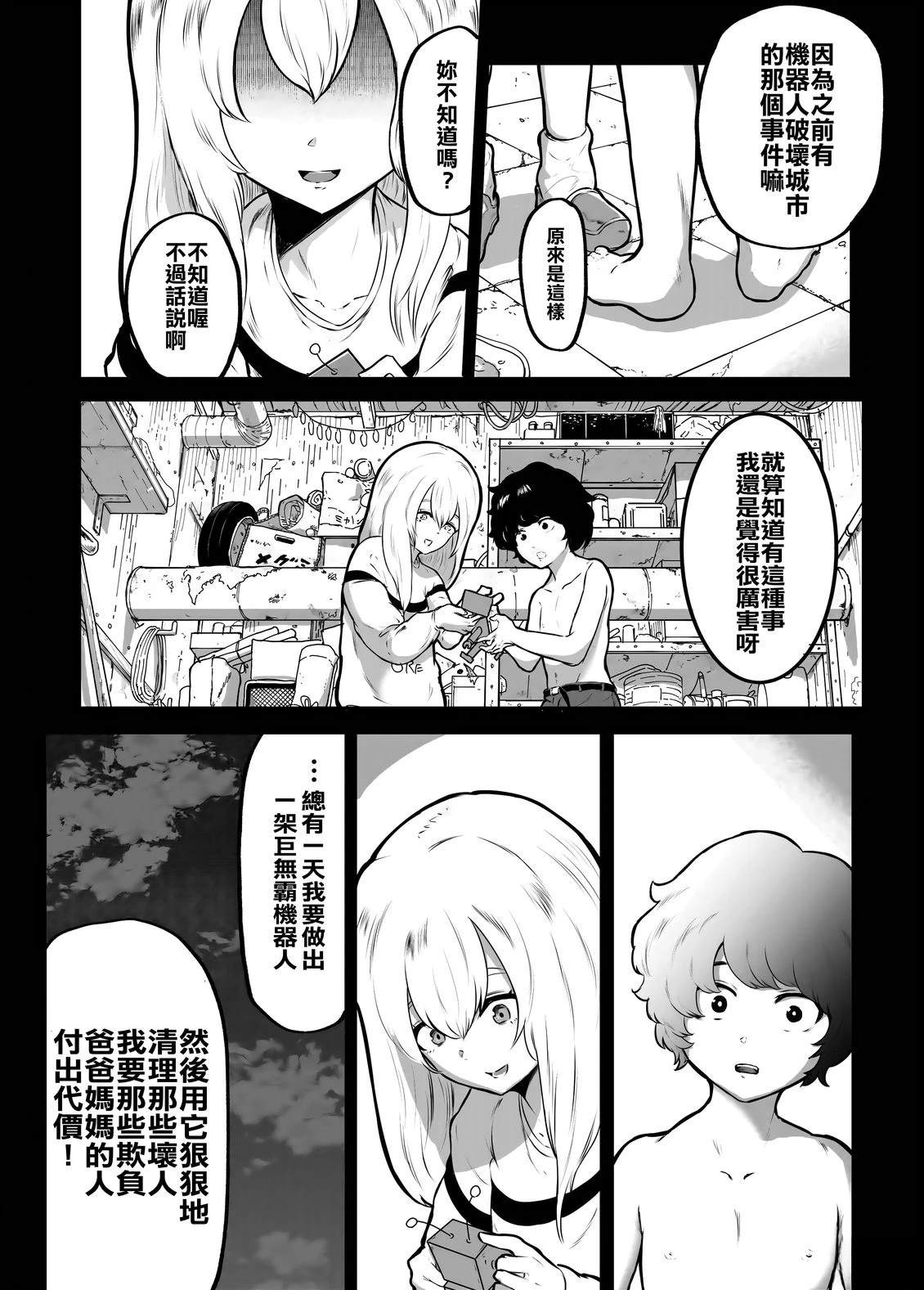 第7话0