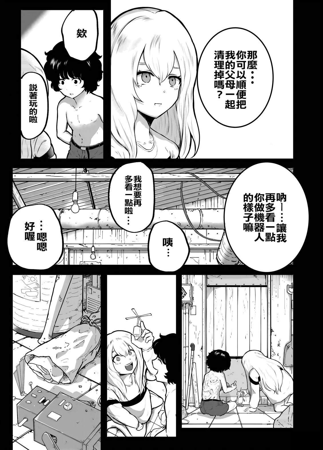 第7话1