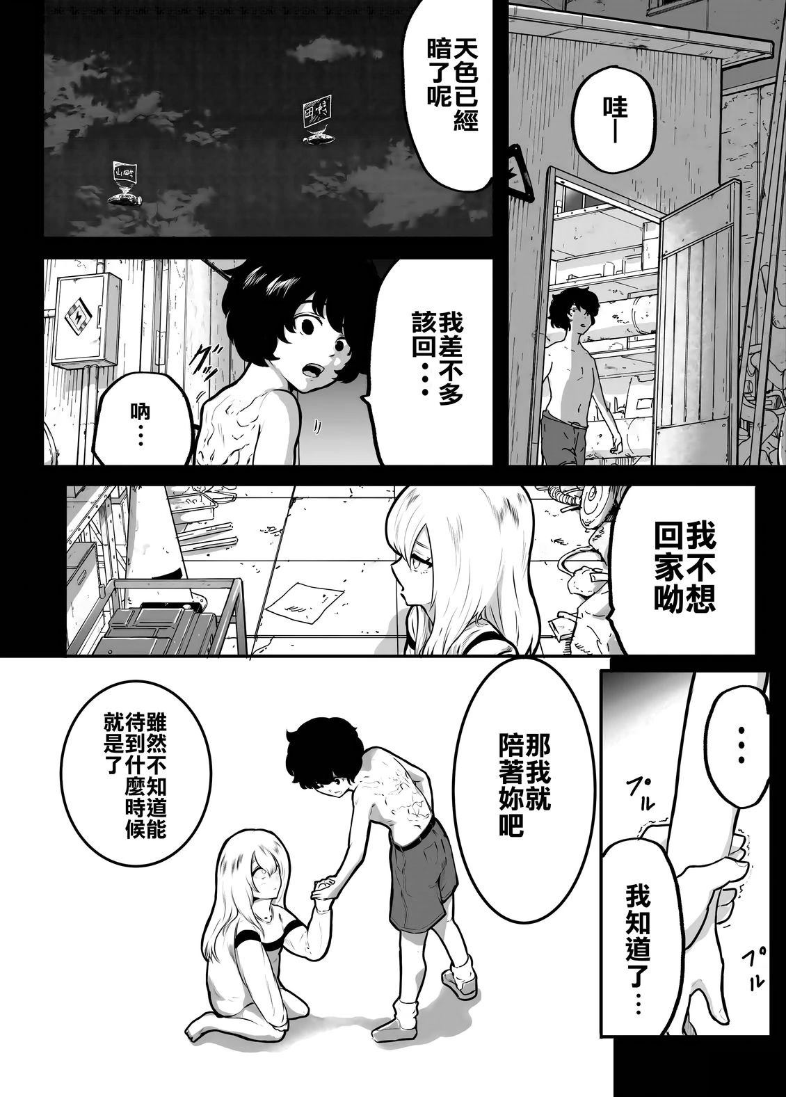 第7话2