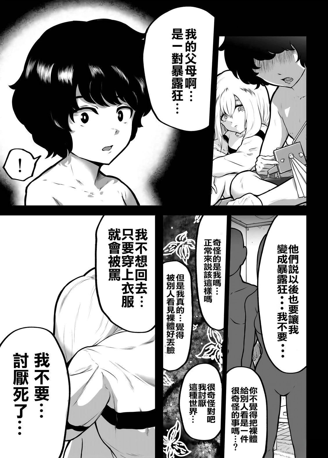 第7话3