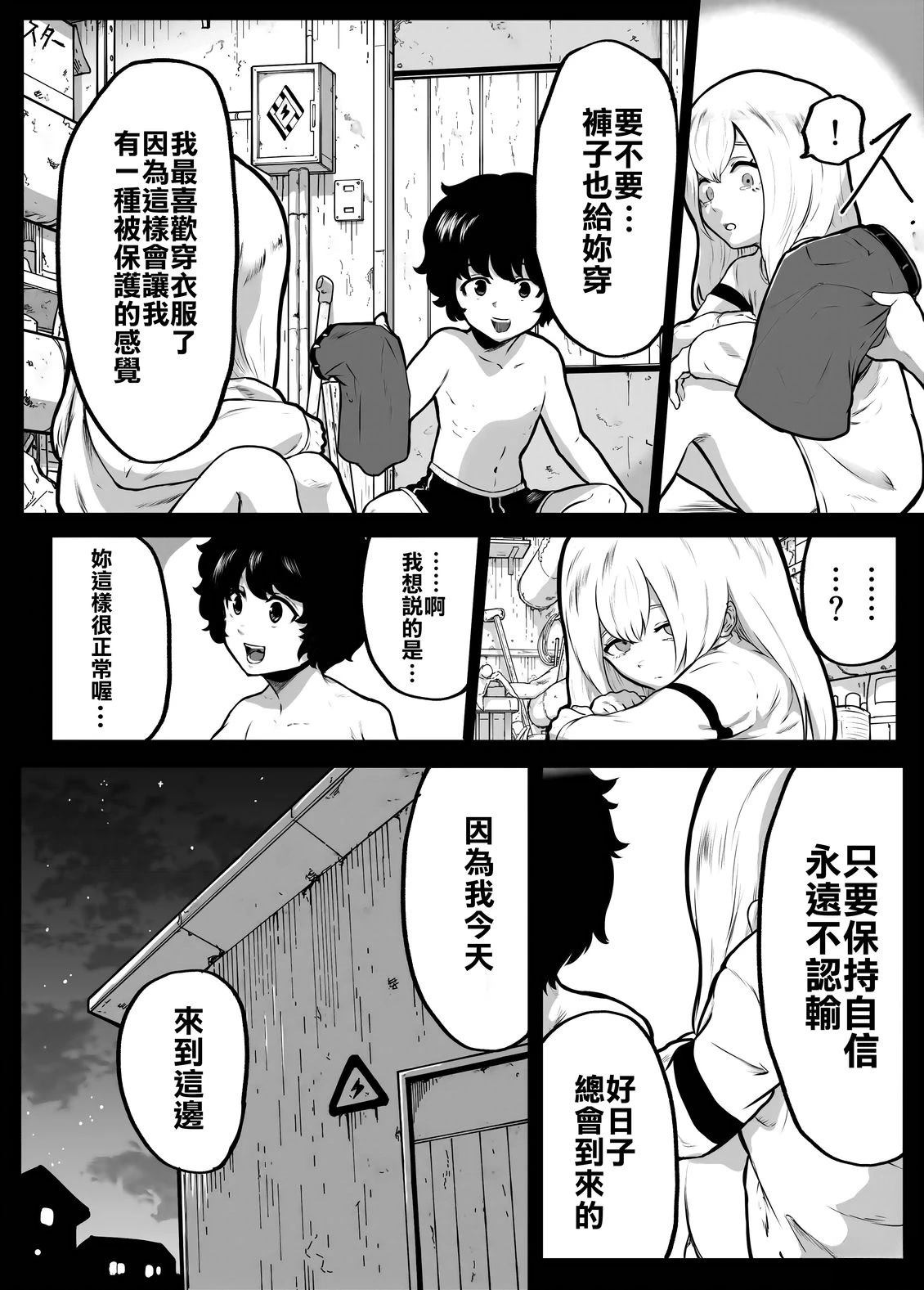 第8话0