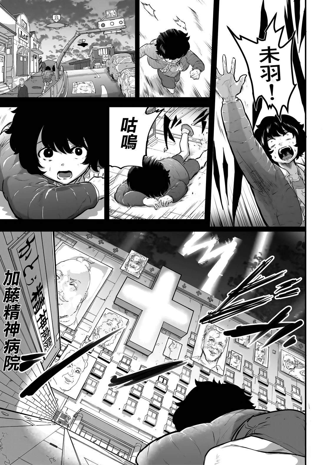 第8话3