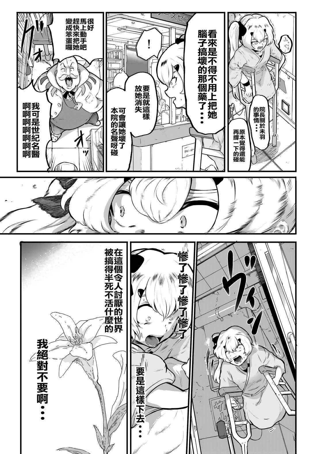 第9话1
