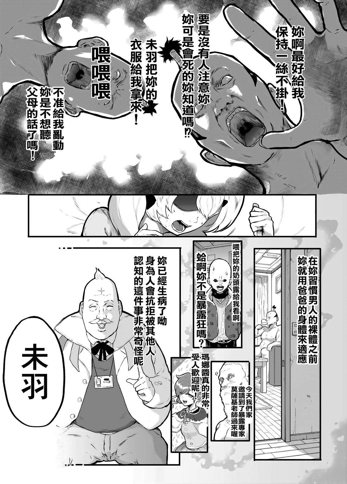 第9话3