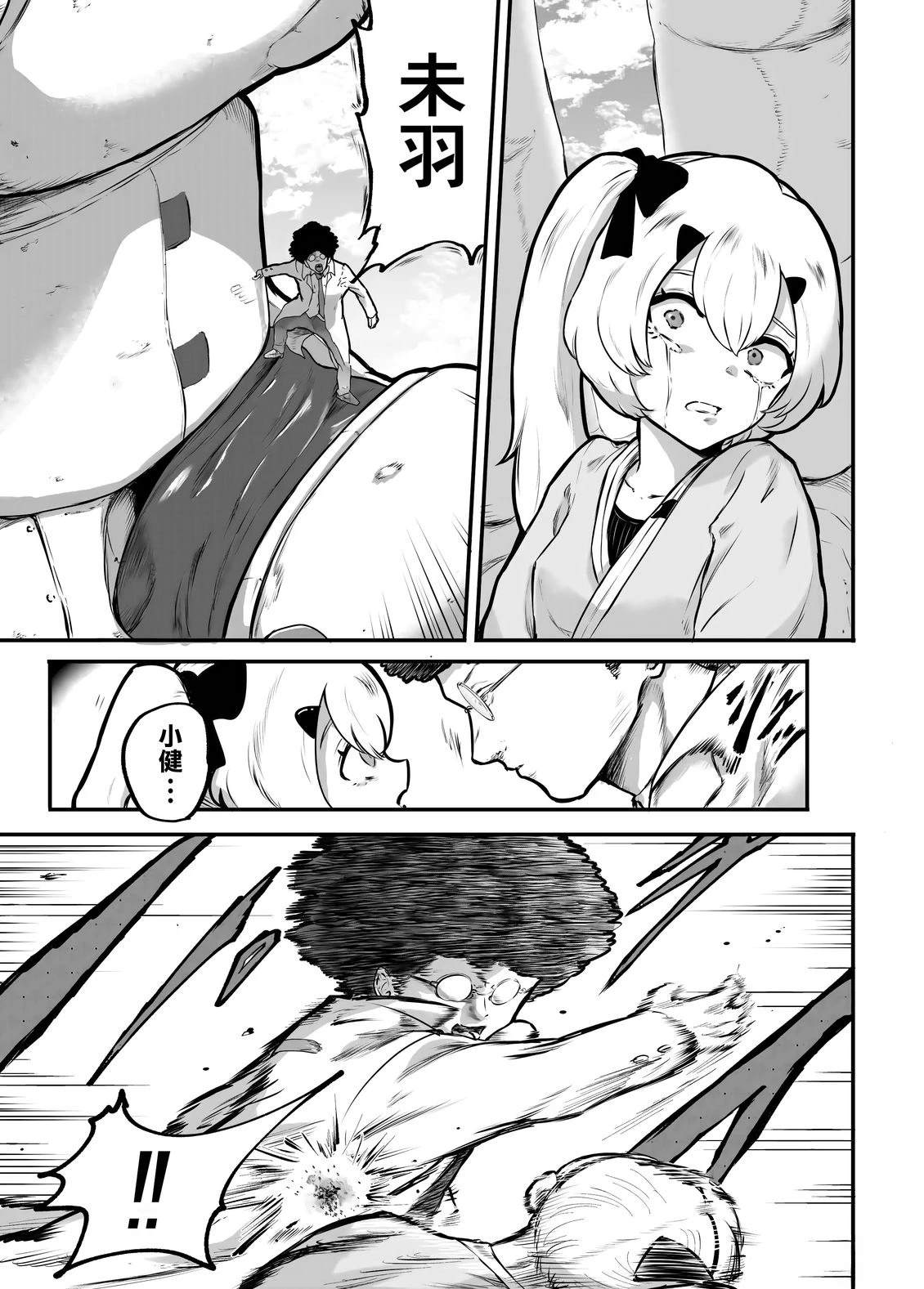第11话0