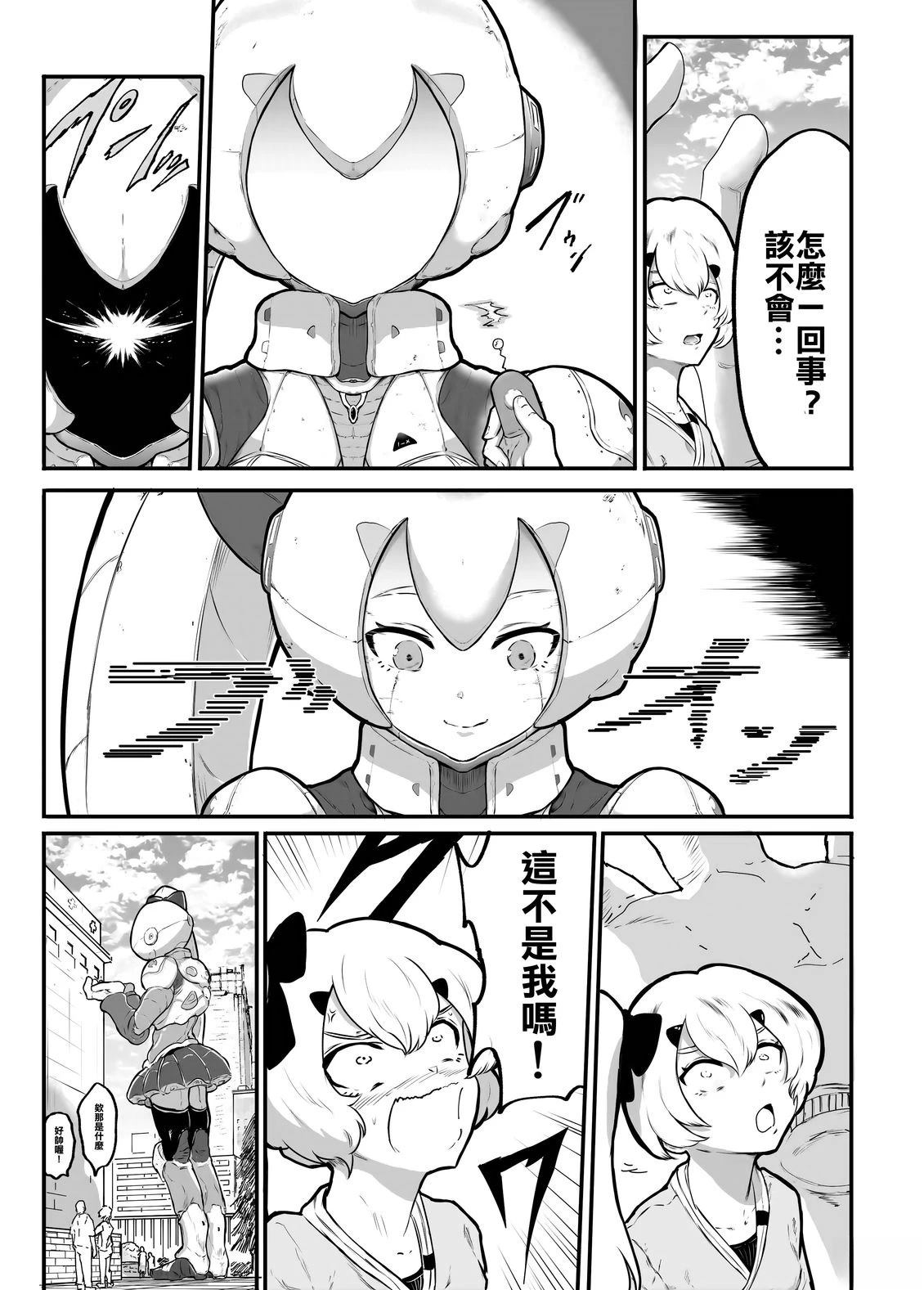 第11话2