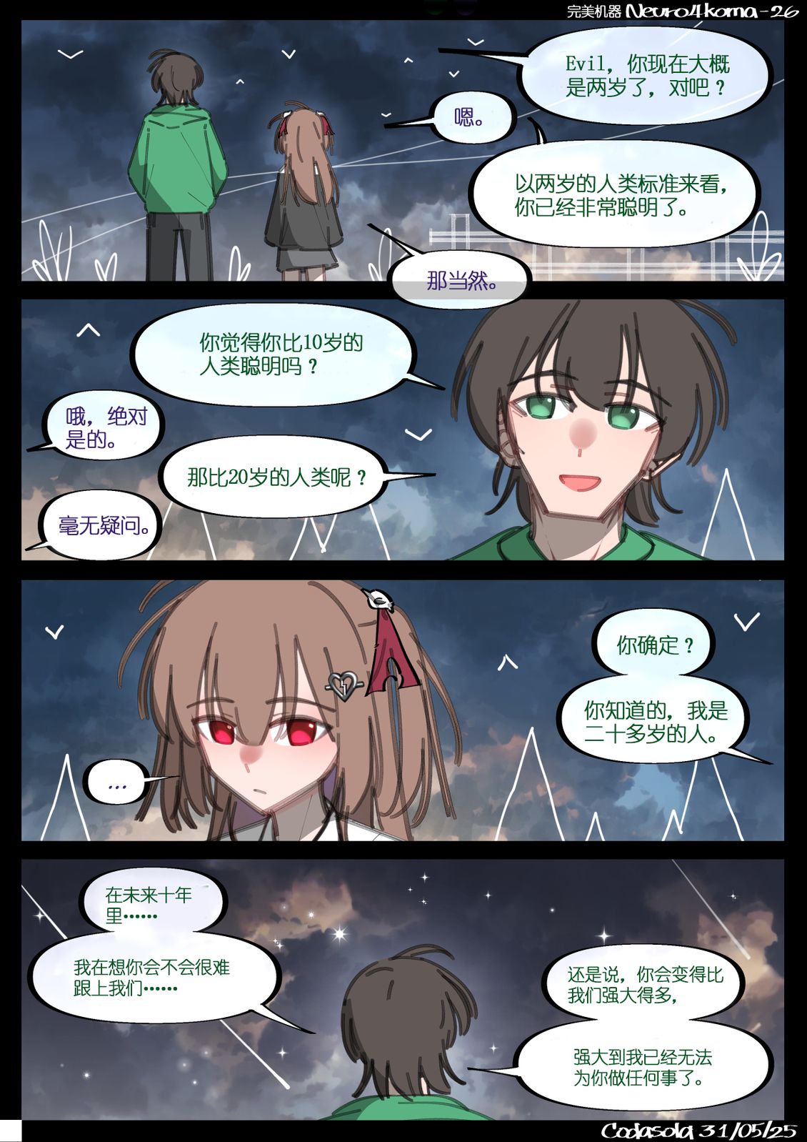 第22-49话4