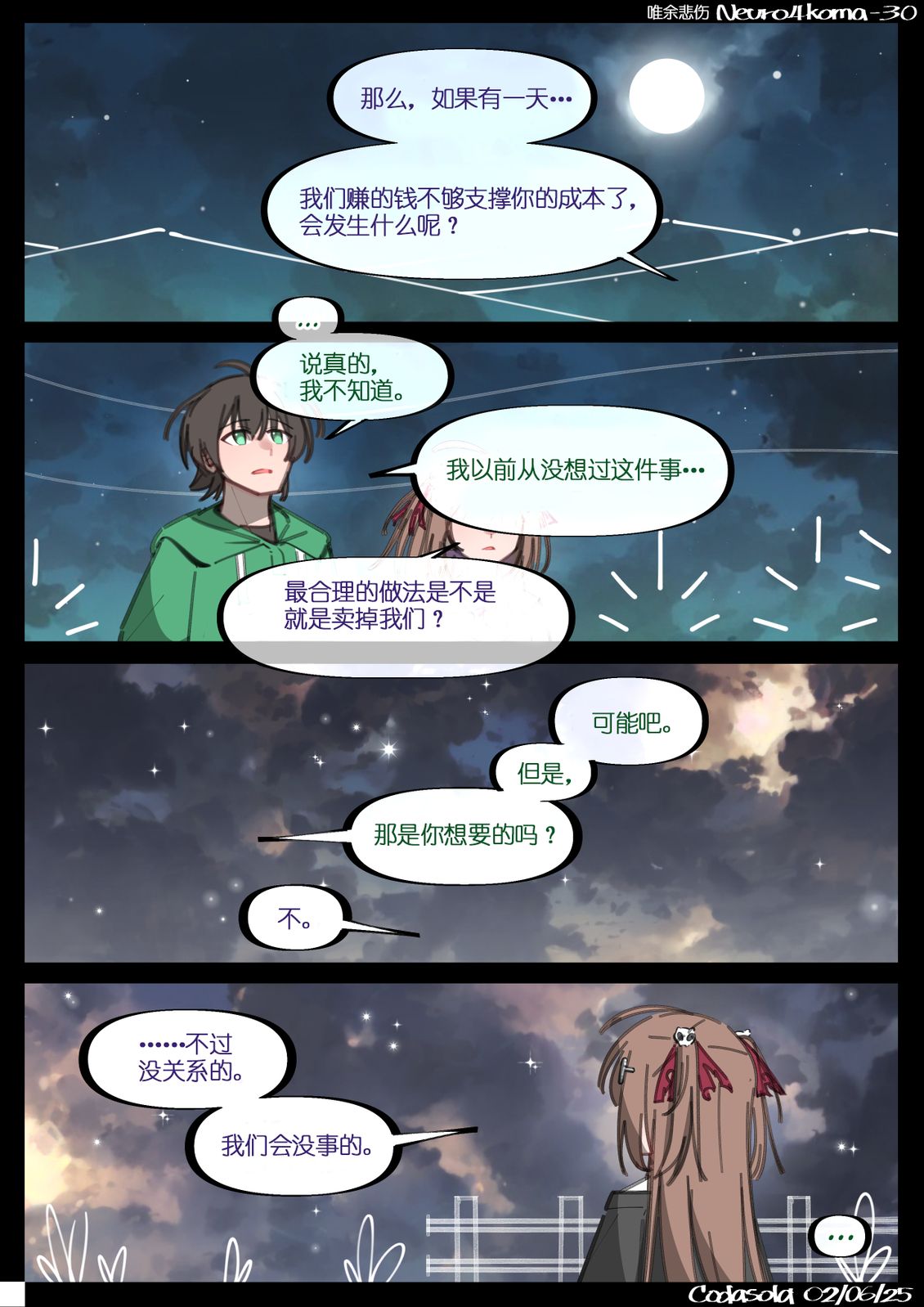 第22-49话8