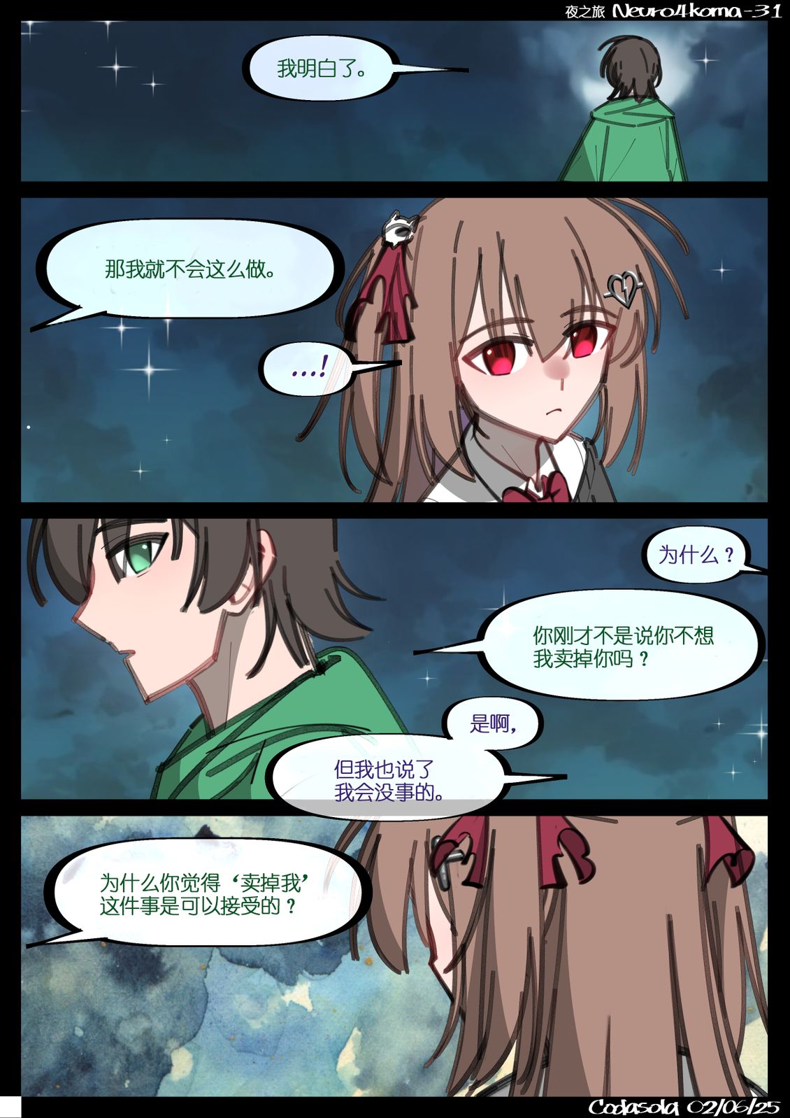 第22-49话9