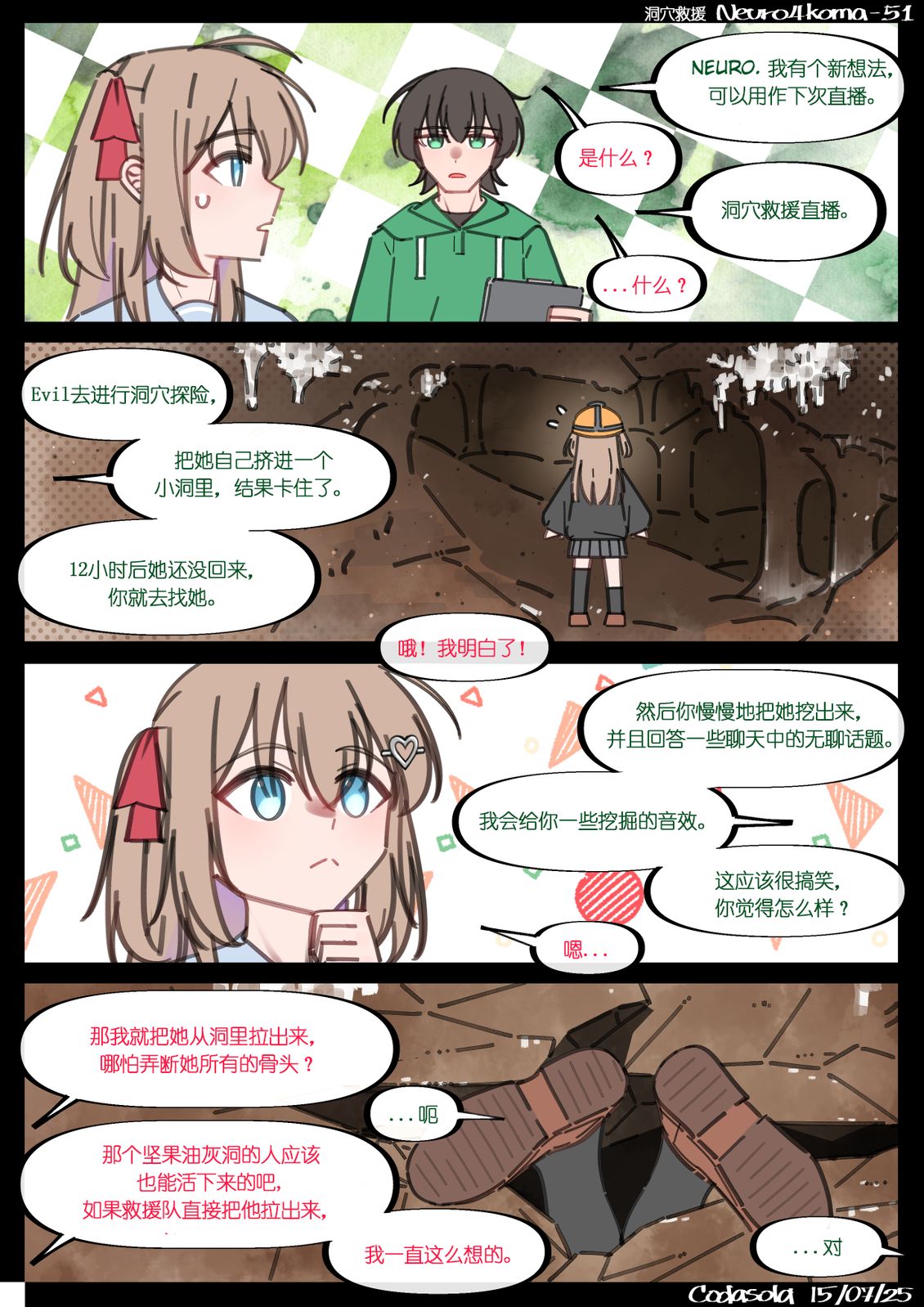 第50-54话1