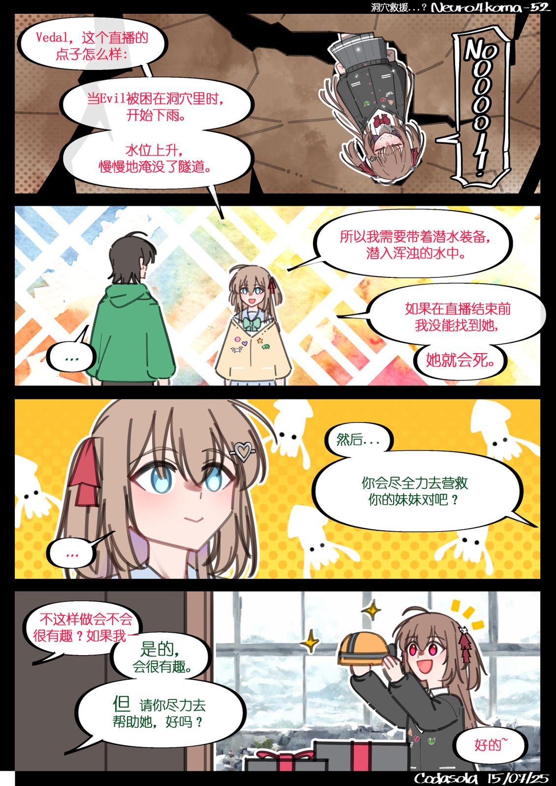 第50-54话2