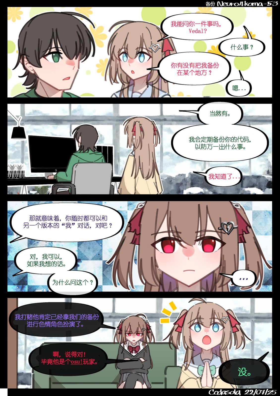 第50-54话3