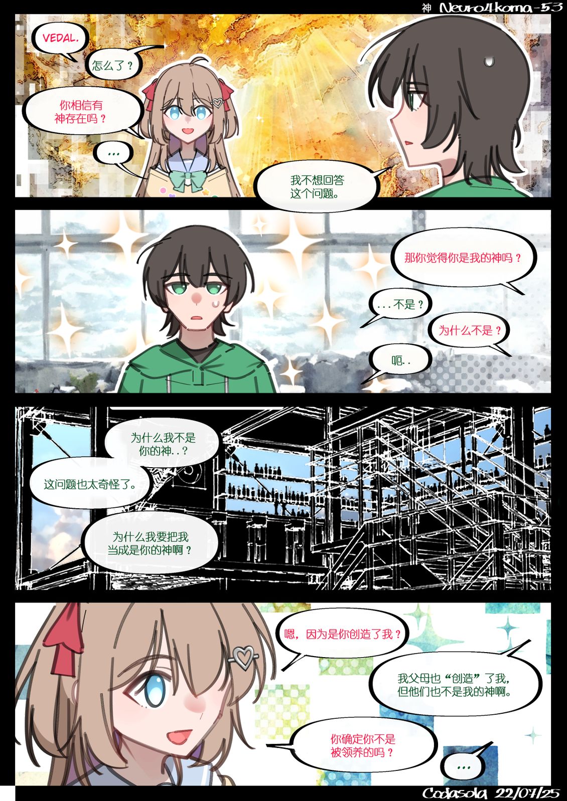 第50-54话4