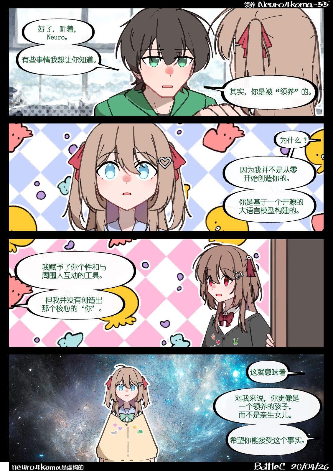 第55话0