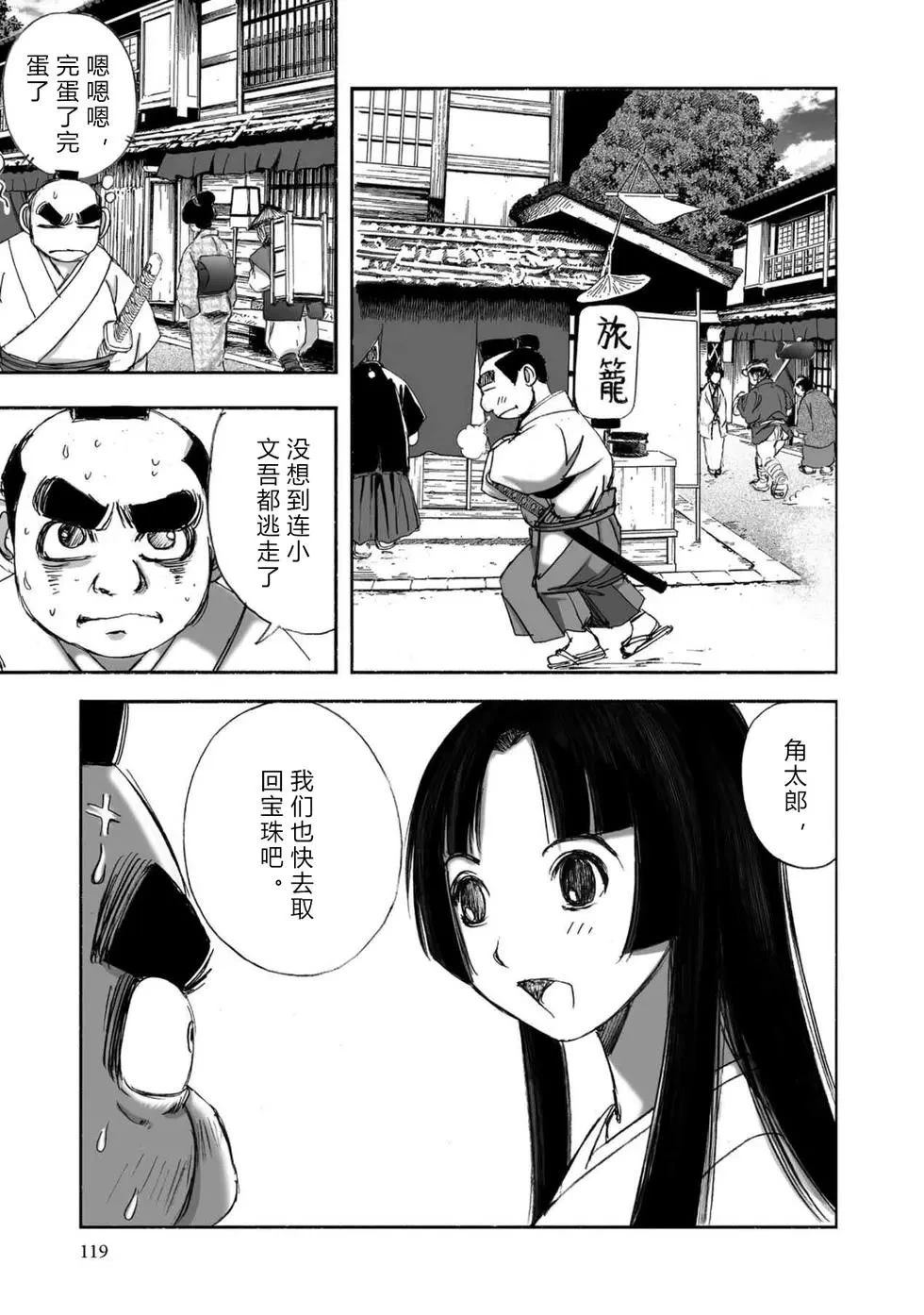 第1卷119