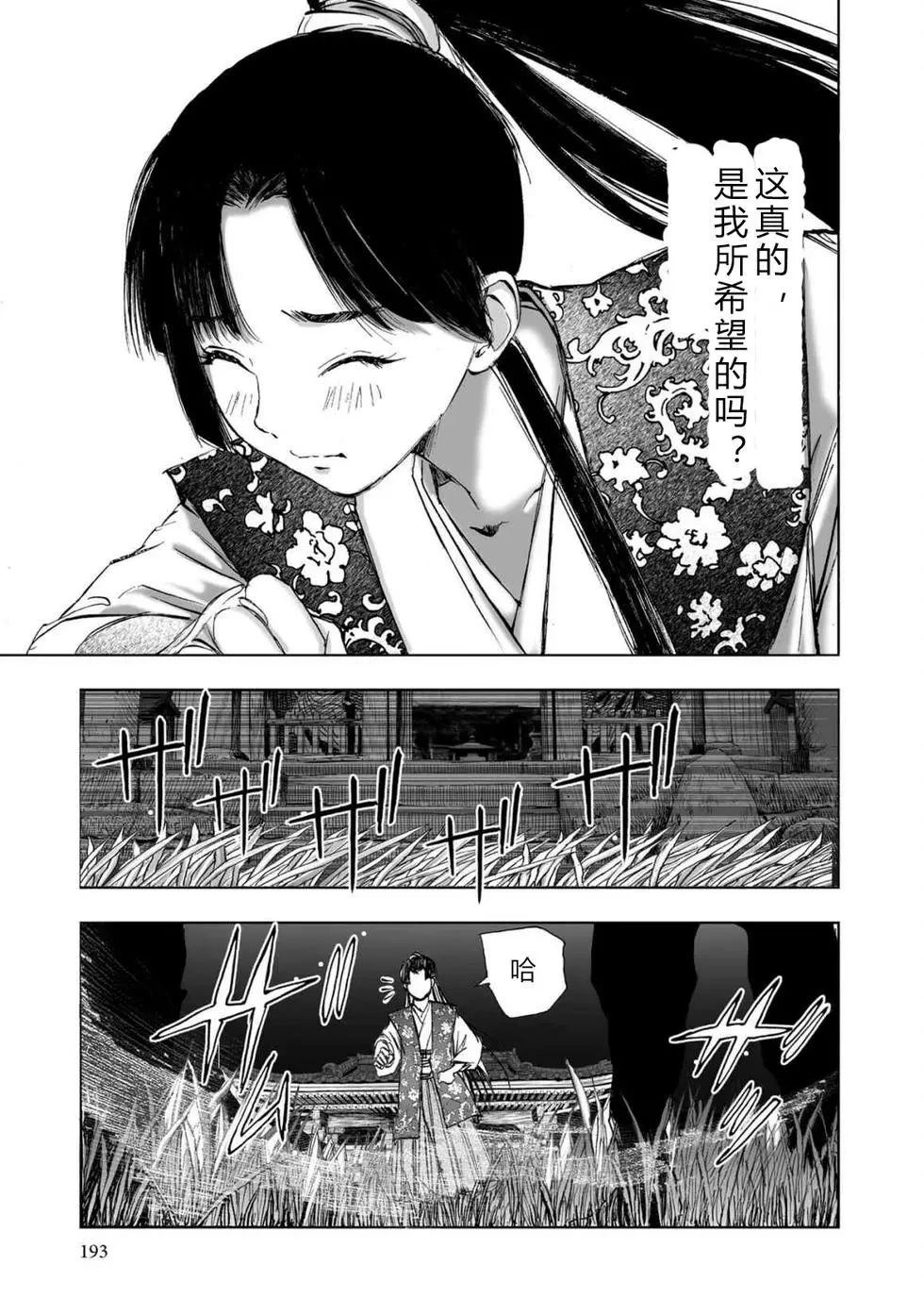 第1卷193