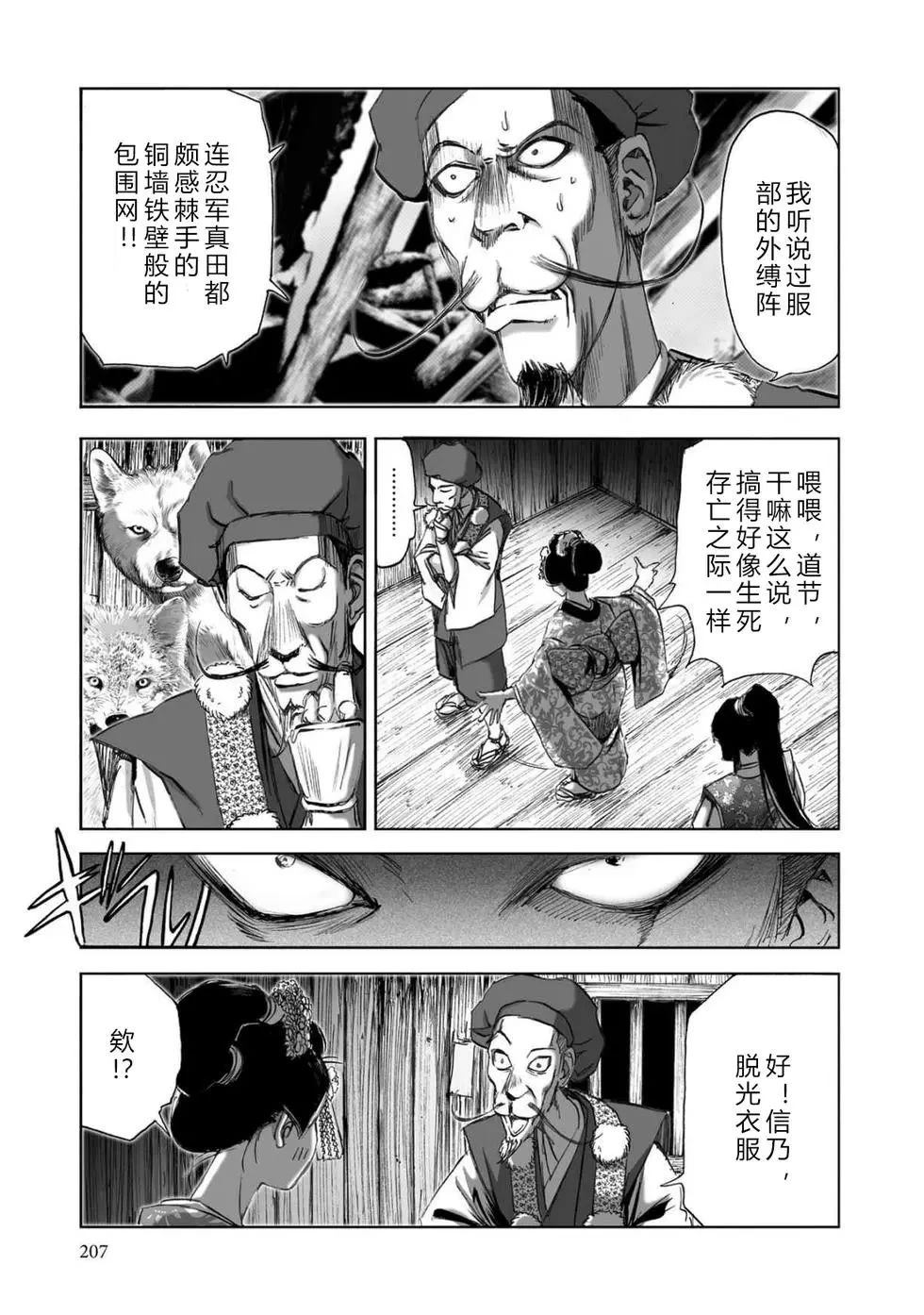 第1卷207