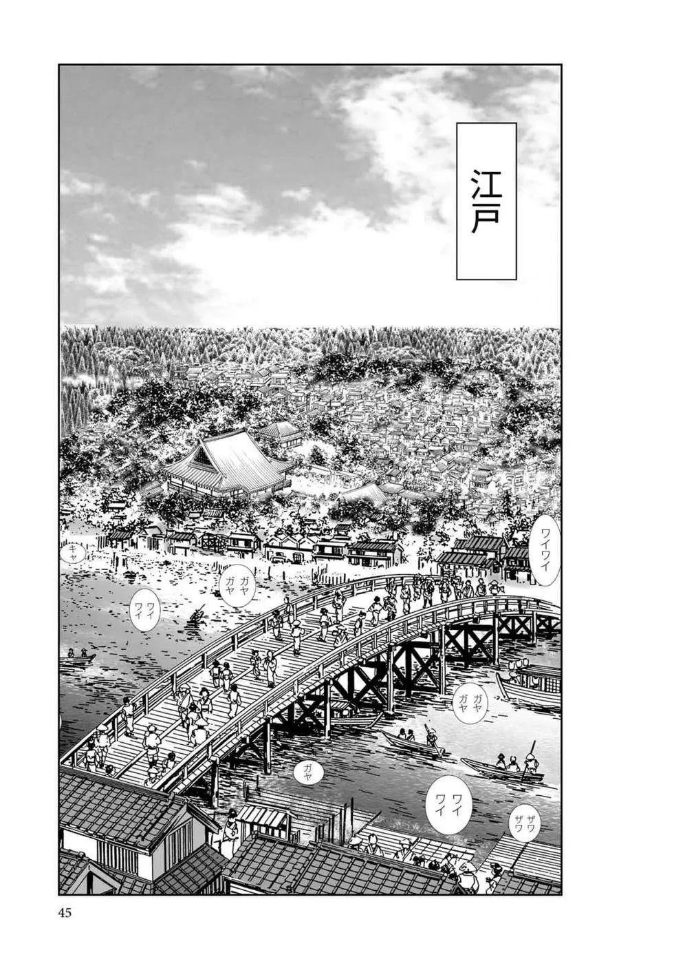 第1卷45