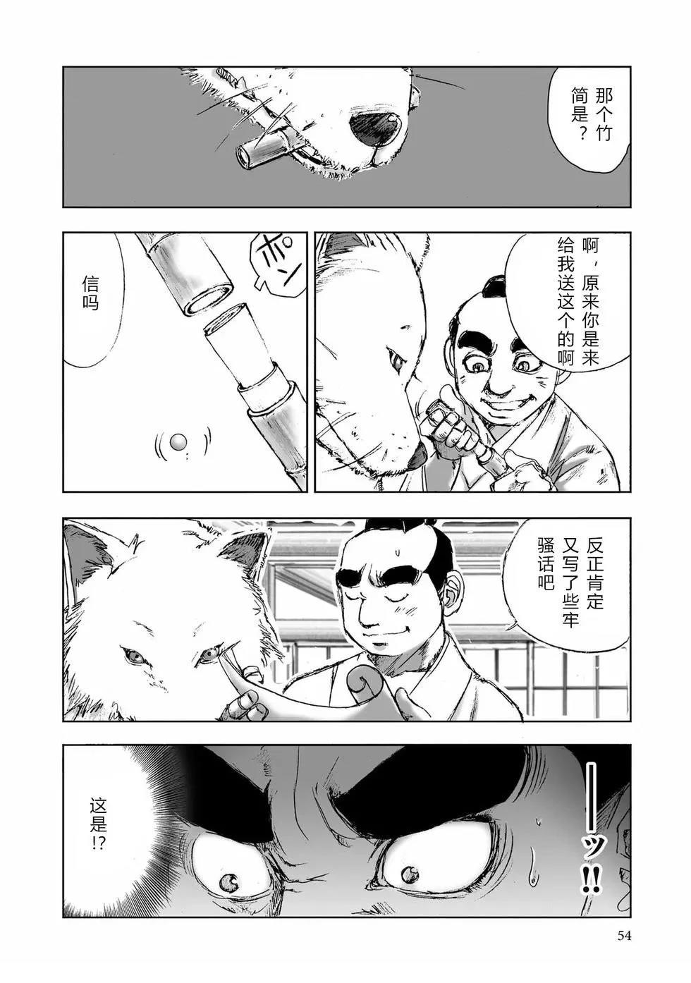 第1卷54