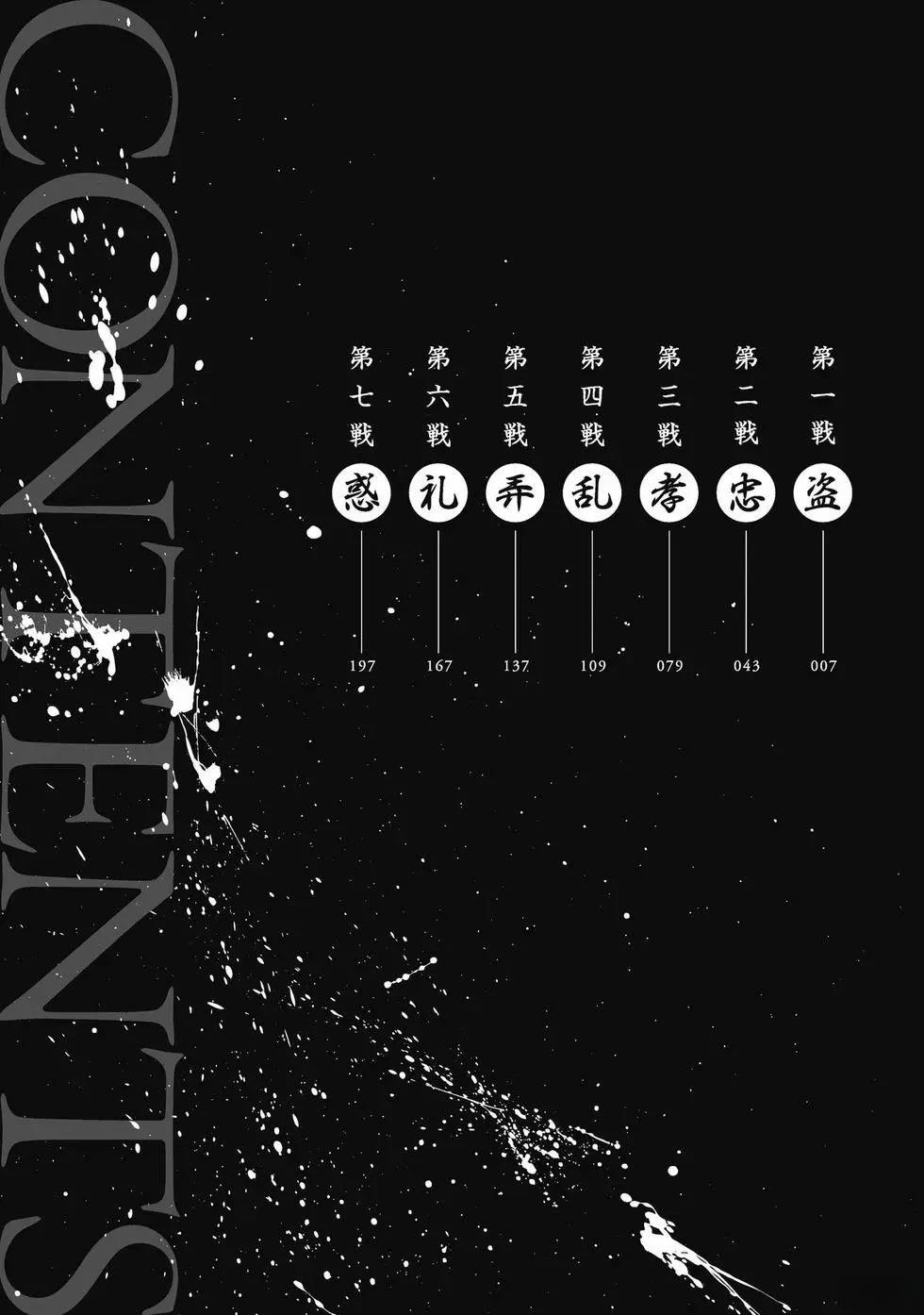 第1卷6