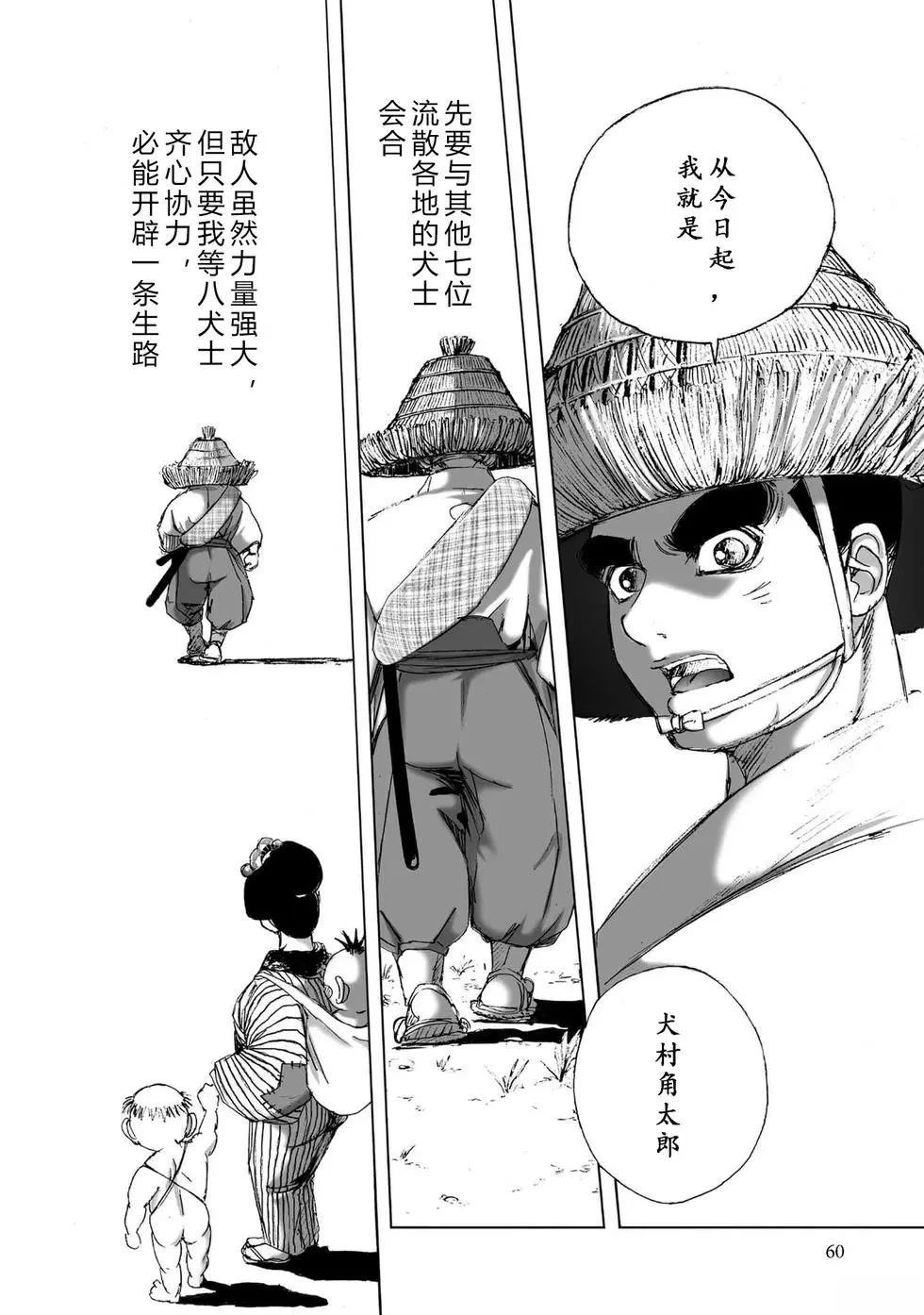 第1卷60