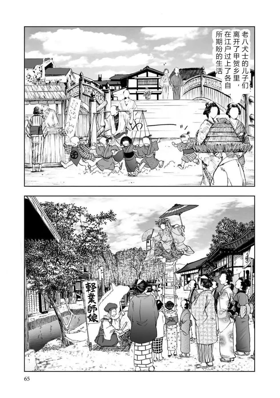 第1卷65
