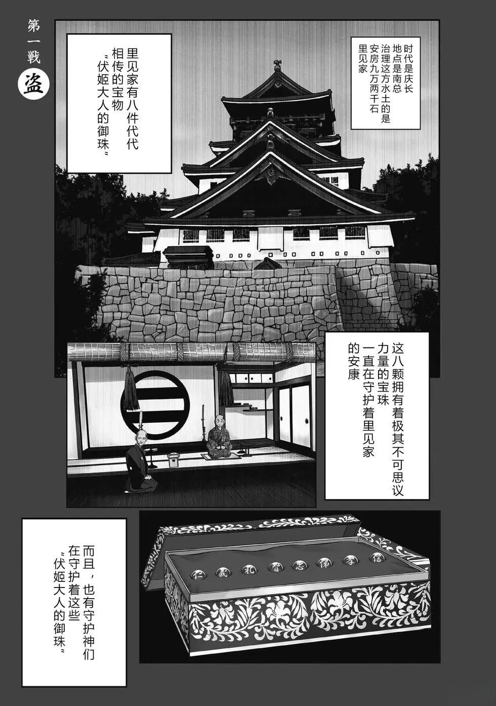 第1卷7
