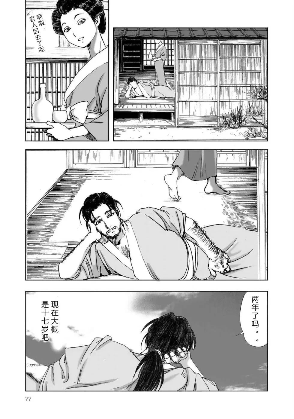 第1卷77