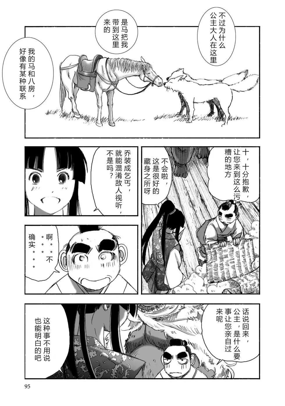 第1卷95