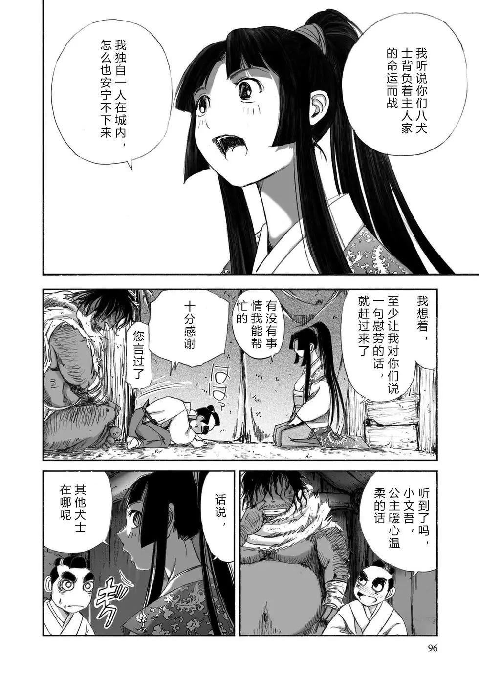 第1卷96