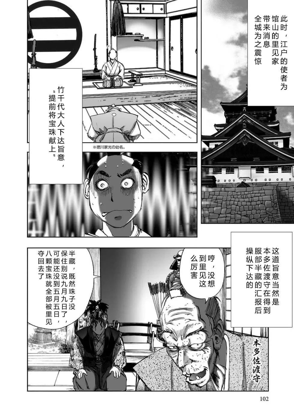 第2卷103
