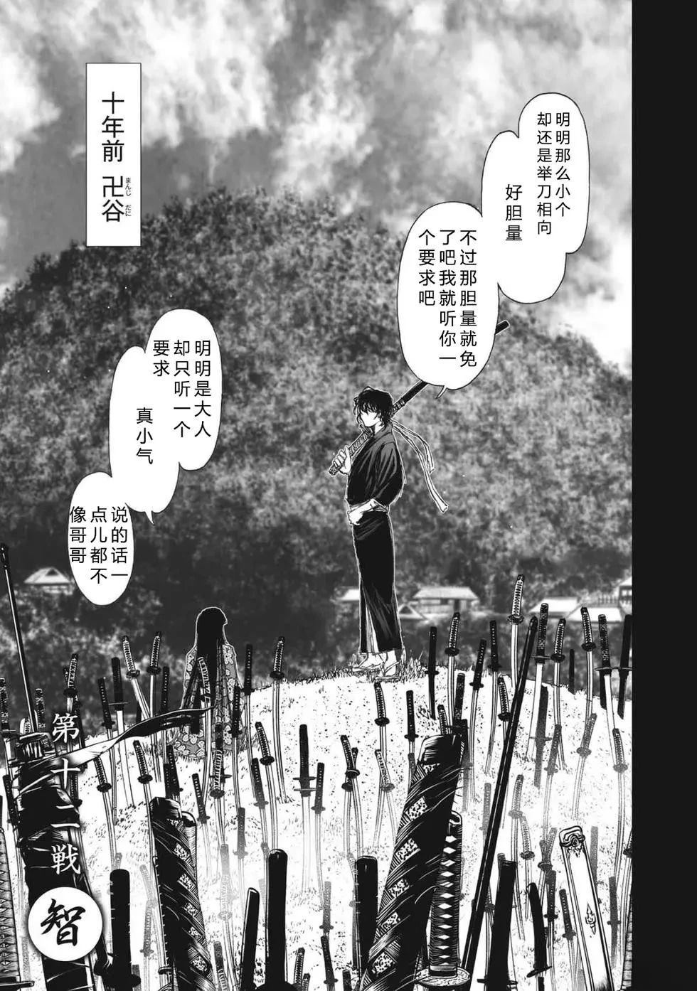 第2卷106