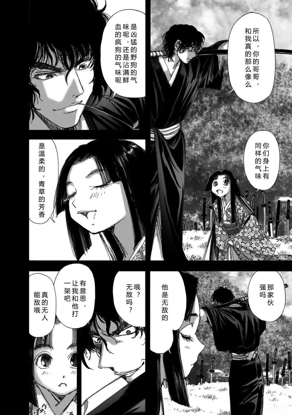 第2卷107