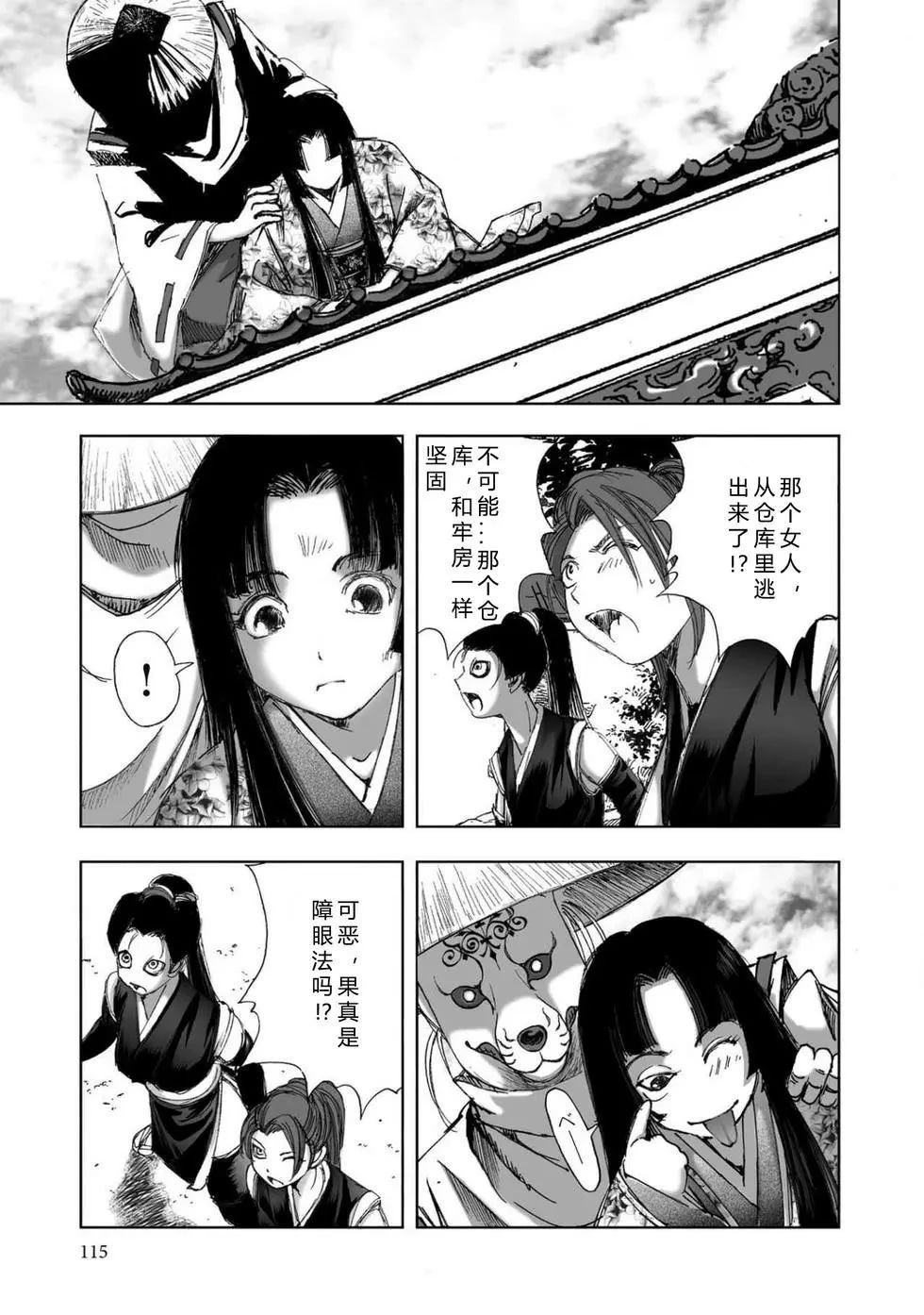 第2卷116